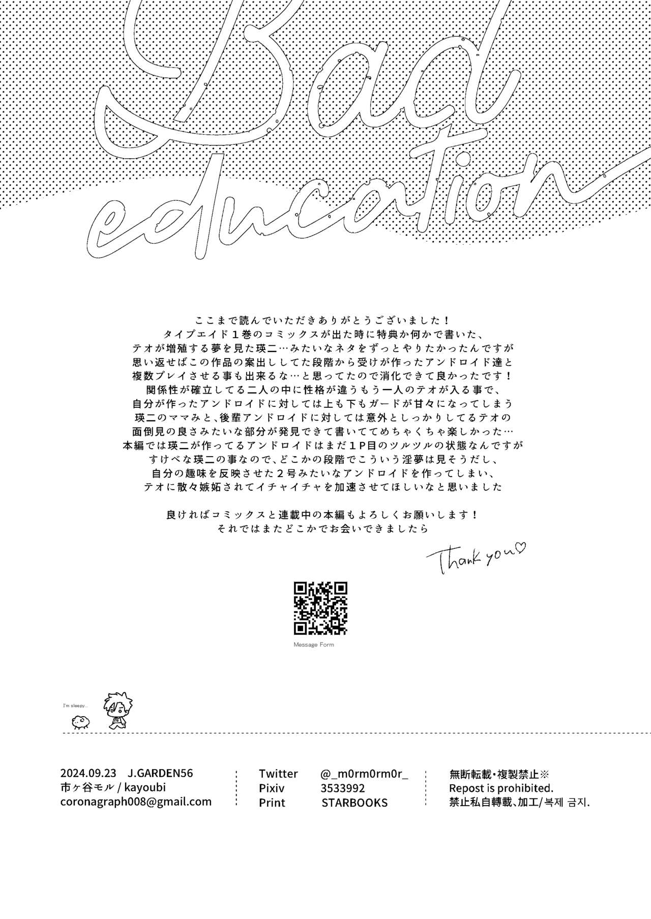 Bad education - Page 37