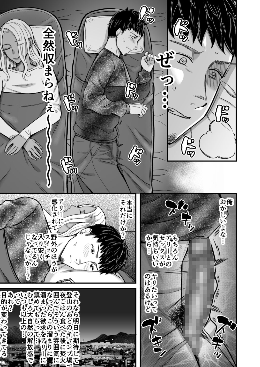 Ally-san wa doko demo ikitai!! 2 - Page 20