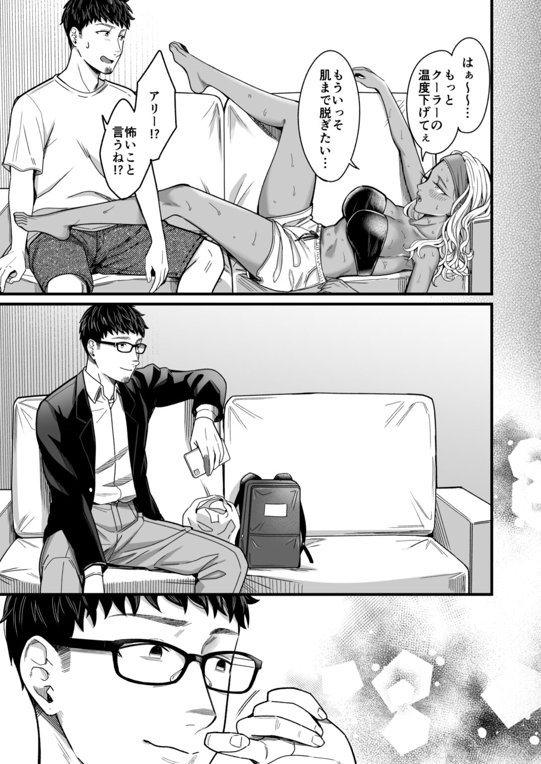 Ally-san wa doko demo ikitai!! 2 - Page 72