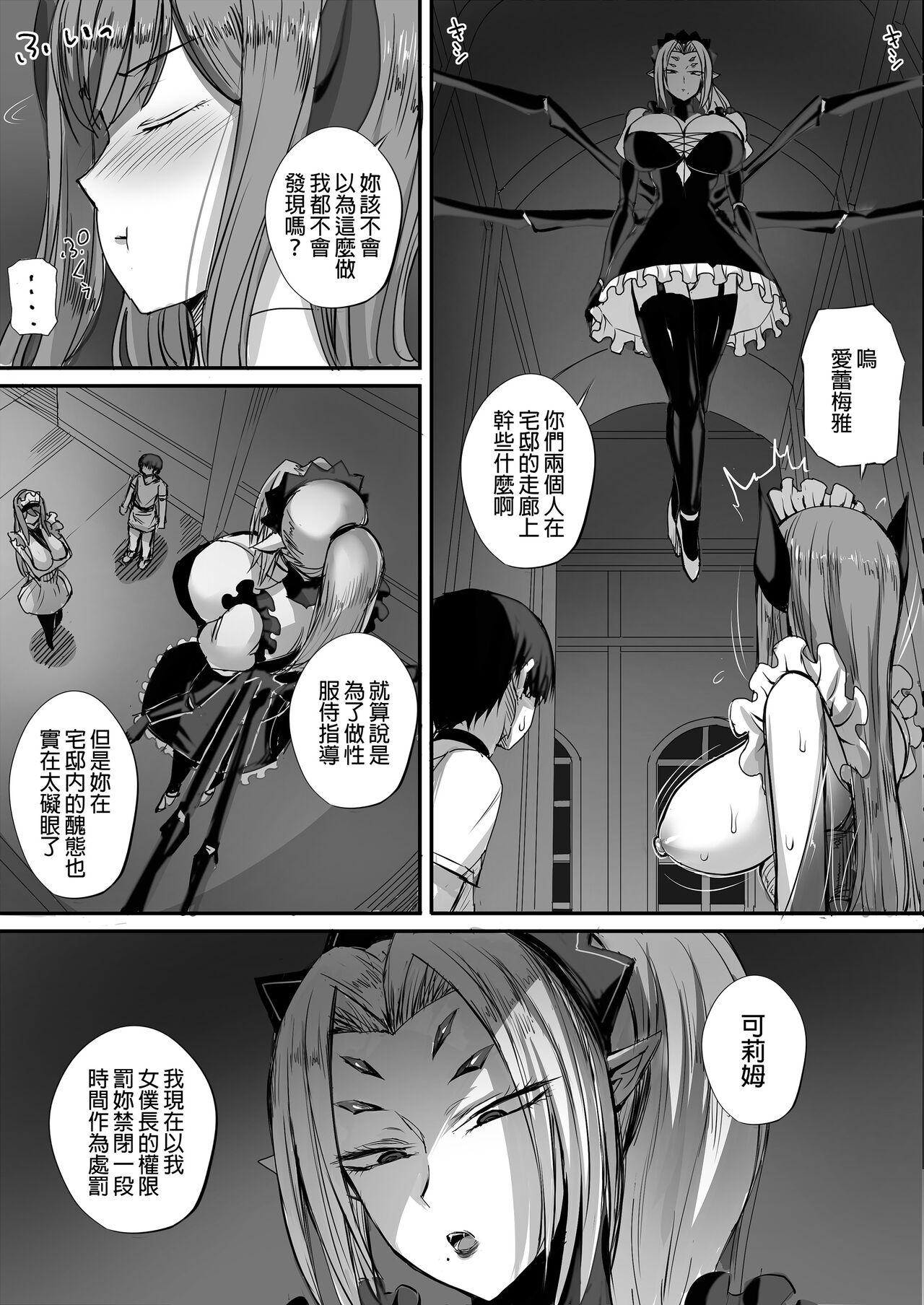 僕は異世界で亜人貴族に買われた｜我在異世界被亞人貴族給買下來了。 - Page 27