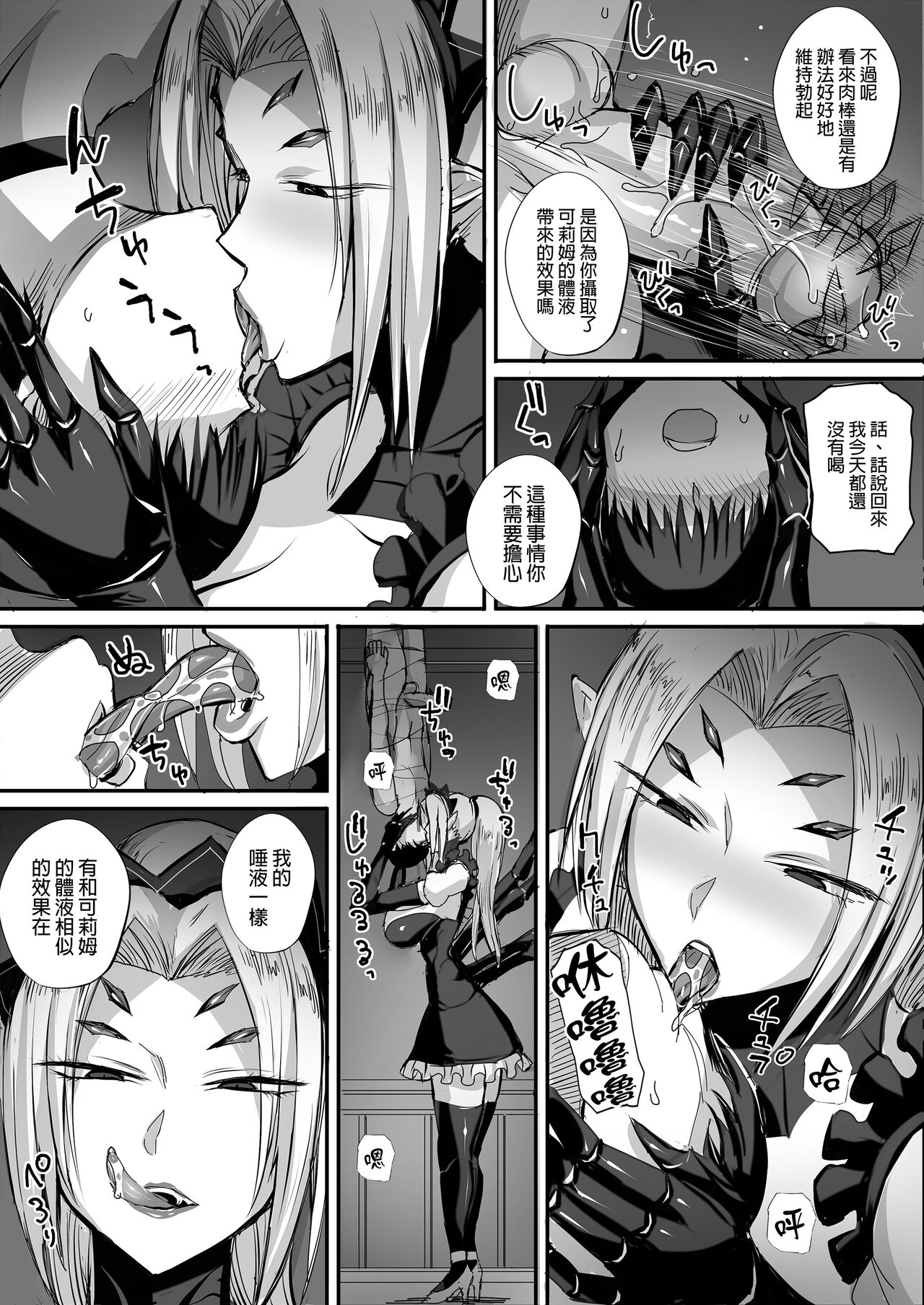 僕は異世界で亜人貴族に買われた｜我在異世界被亞人貴族給買下來了。 - Page 31