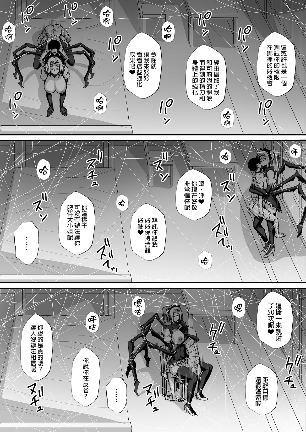 僕は異世界で亜人貴族に買われた｜我在異世界被亞人貴族給買下來了。 - Page 49