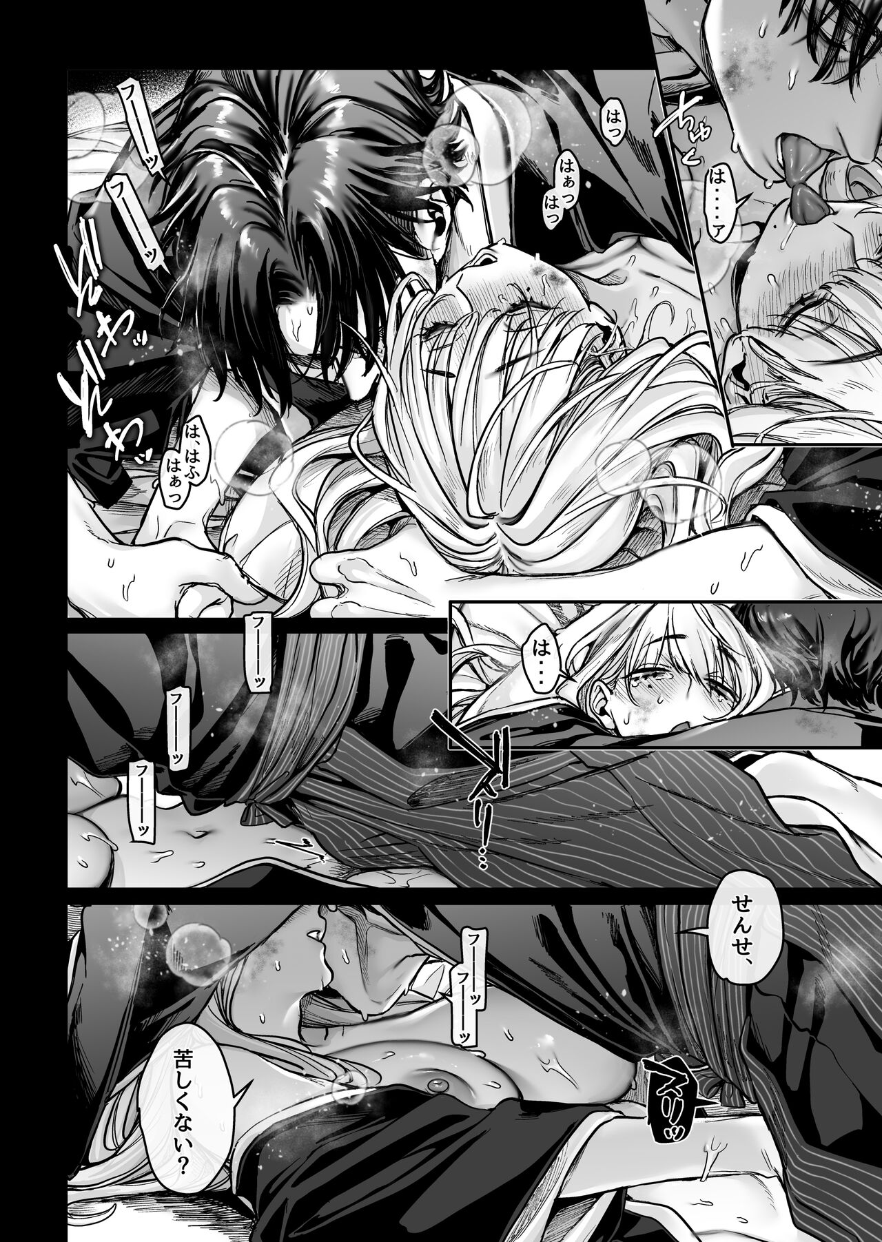 Hachisuga-ke no Kotoribako - Page 132