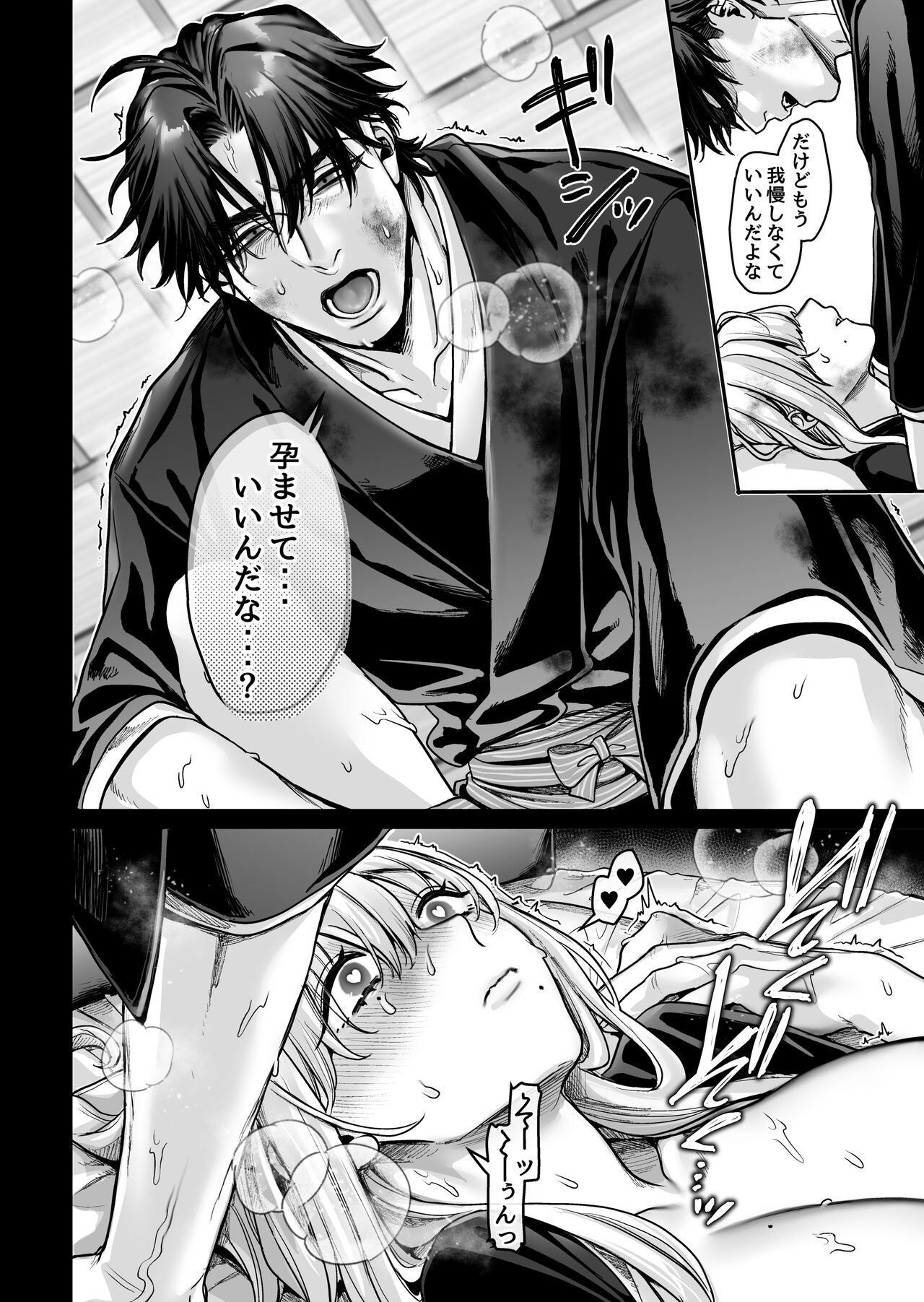 Hachisuga-ke no Kotoribako - Page 134