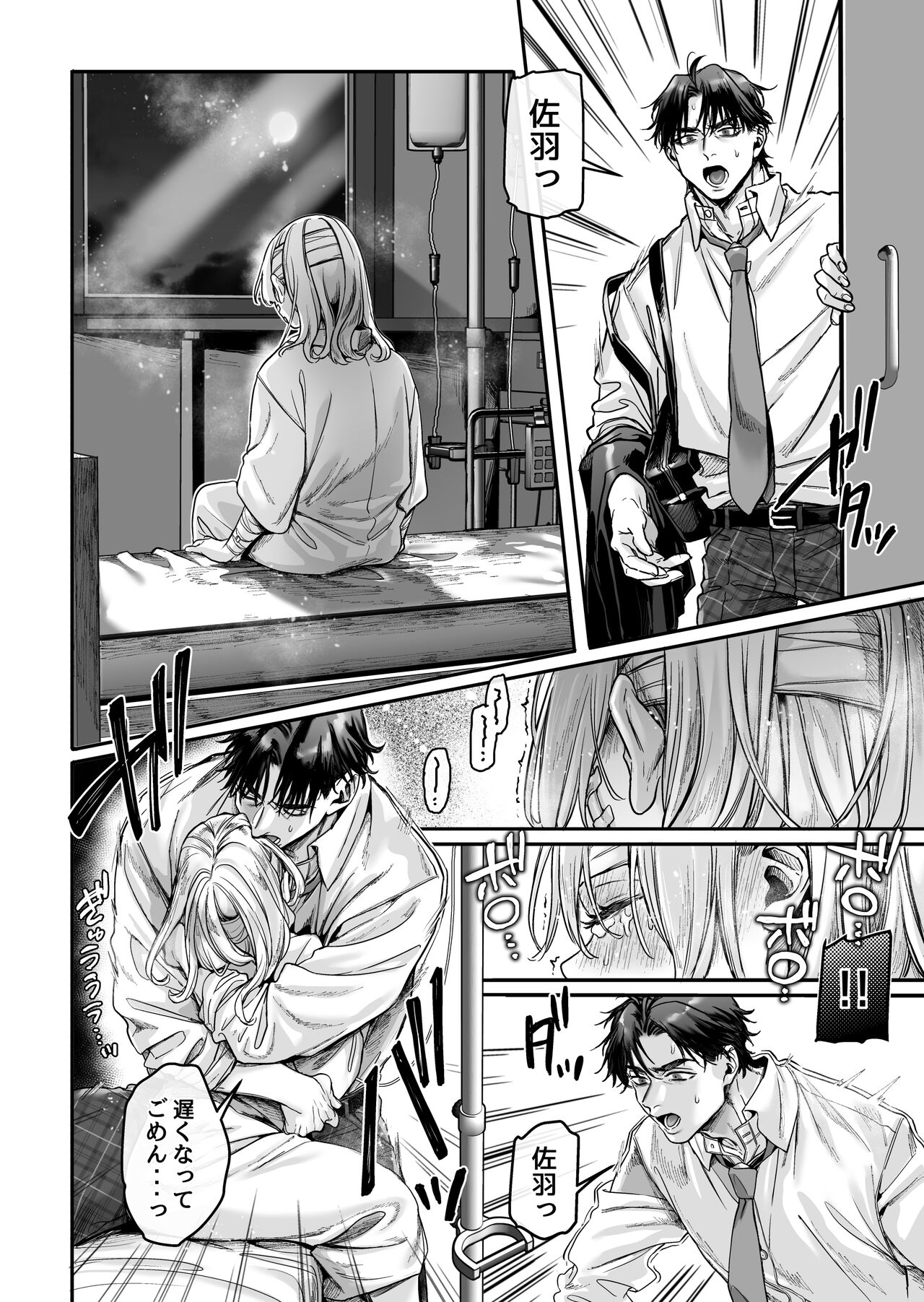 Hachisuga-ke no Kotoribako - Page 44