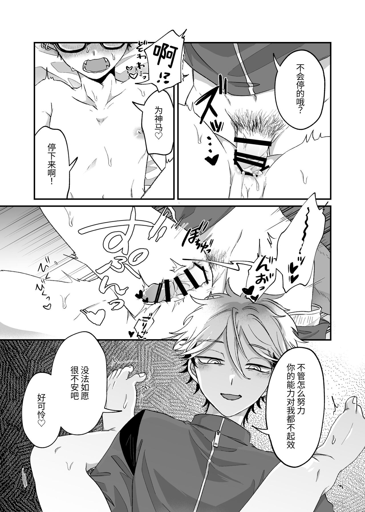 Zannen! Kore ga Oshigoto desu kara Wara | 很遗憾! 毕竟这是工作 - Page 22