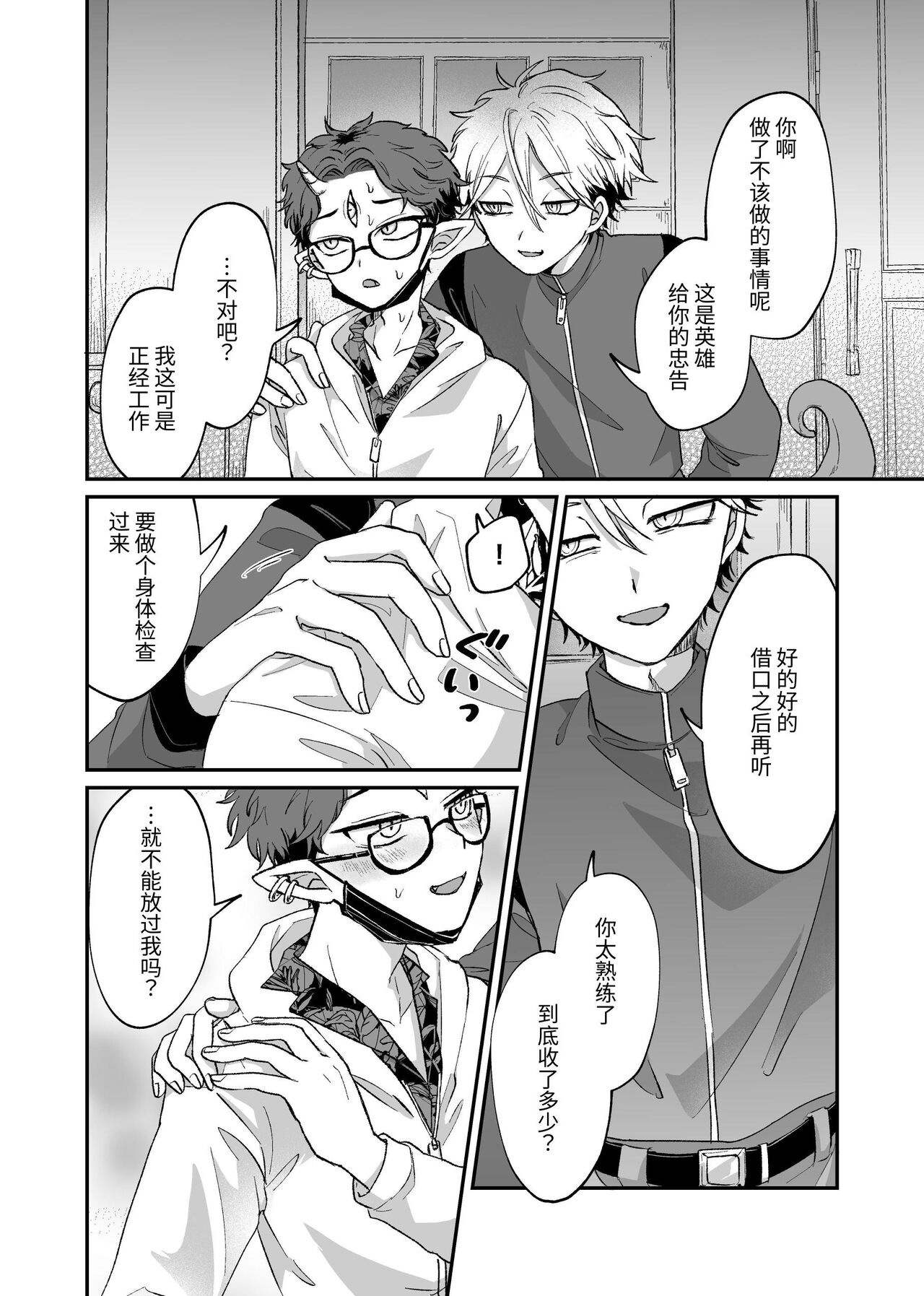 Preview page 5