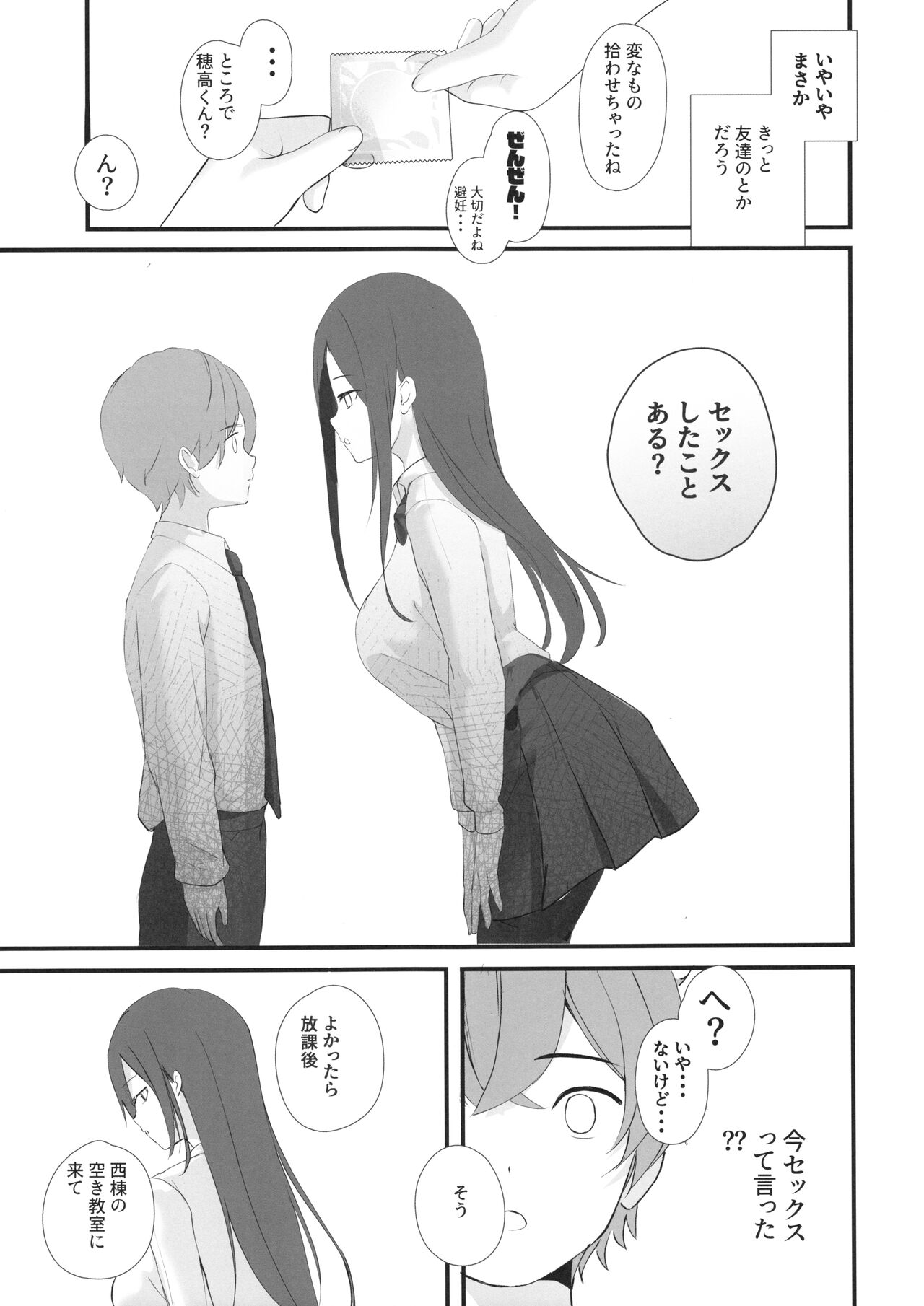 Seiso Senpai Seiyoku Tsuyoi - Neat senior with strong sexual desire - Page 4