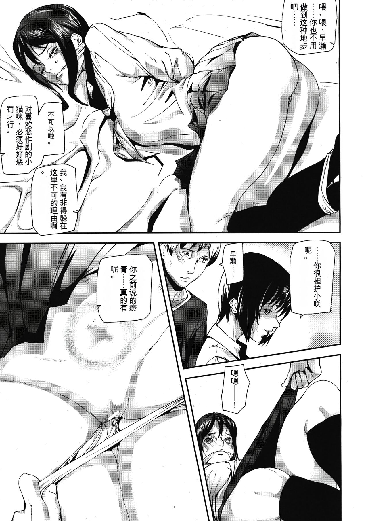 Virgin Doll Ch. 1-3 - Page 49