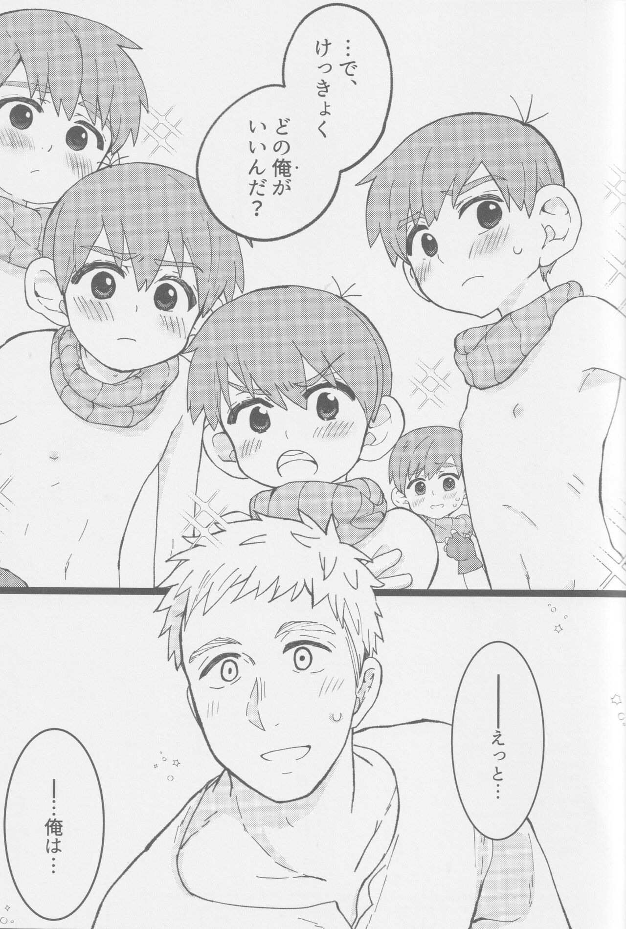 Eraberu chiruchakku - Page 24