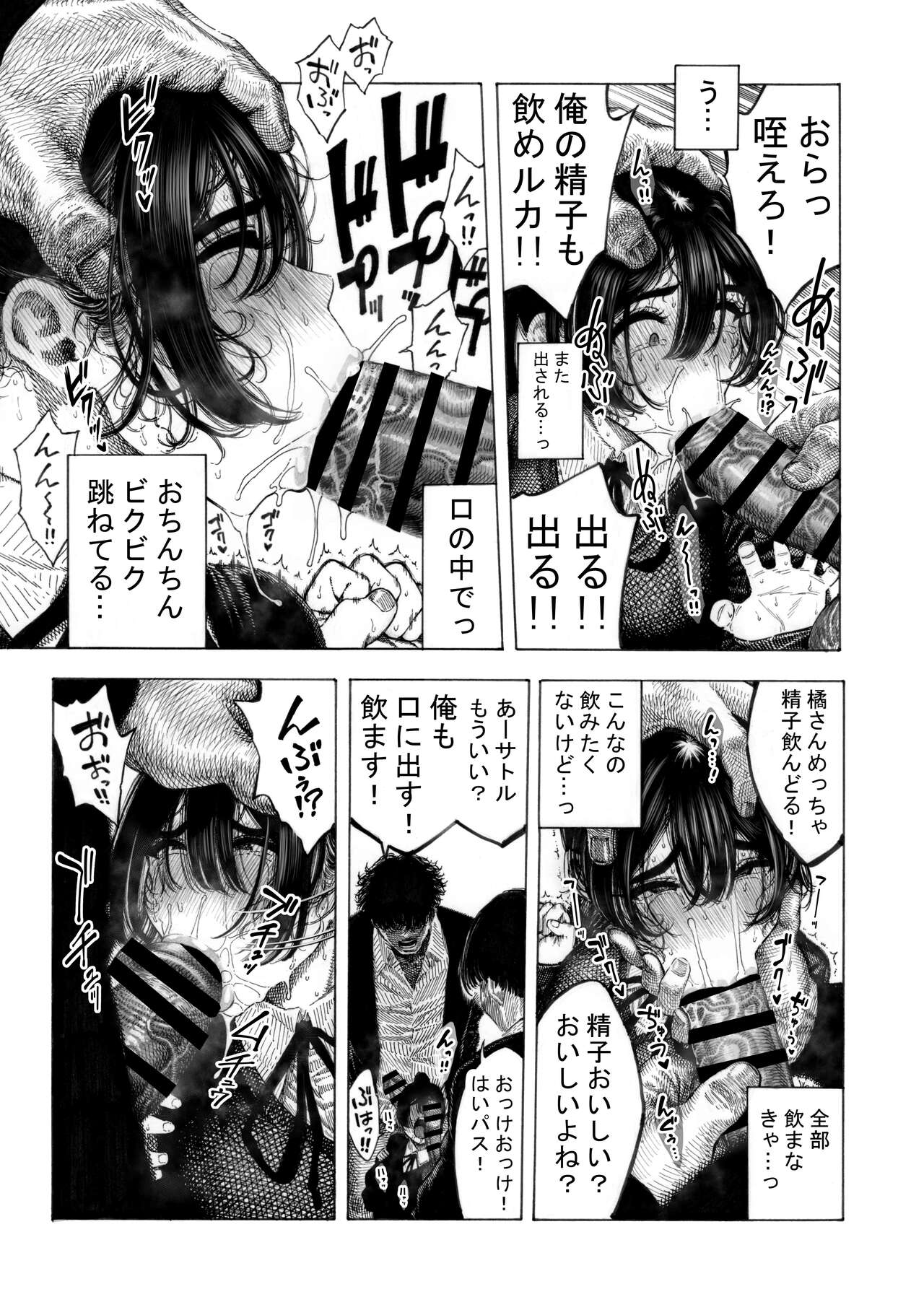 Migawari! Mawasare Ruka-chan - Page 16