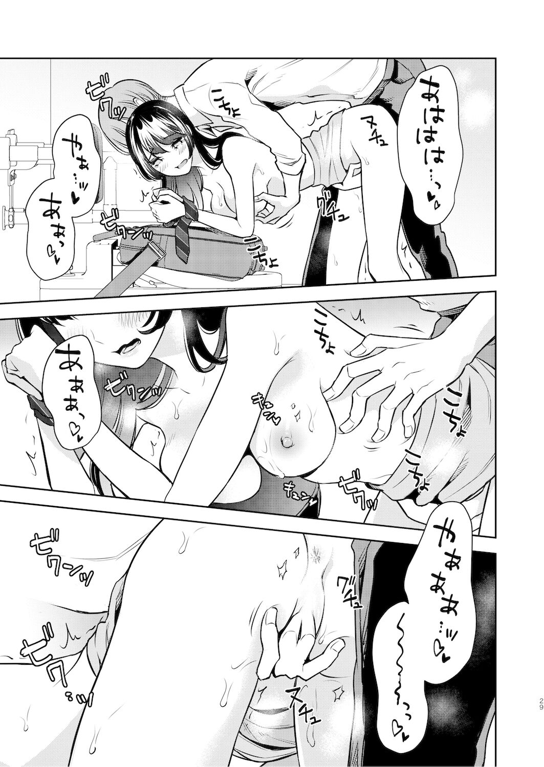 Kusuguri Kyouyou Onee-san - Page 28
