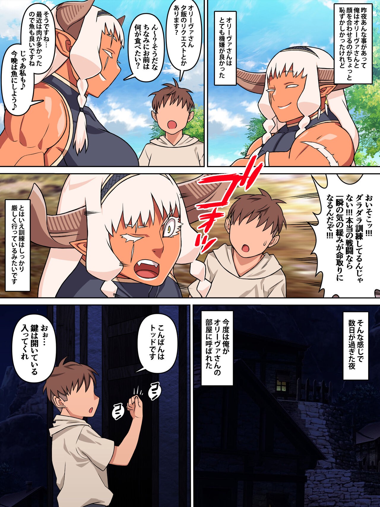 Rekisen Onna Senshi no Otome Switch - Page 25