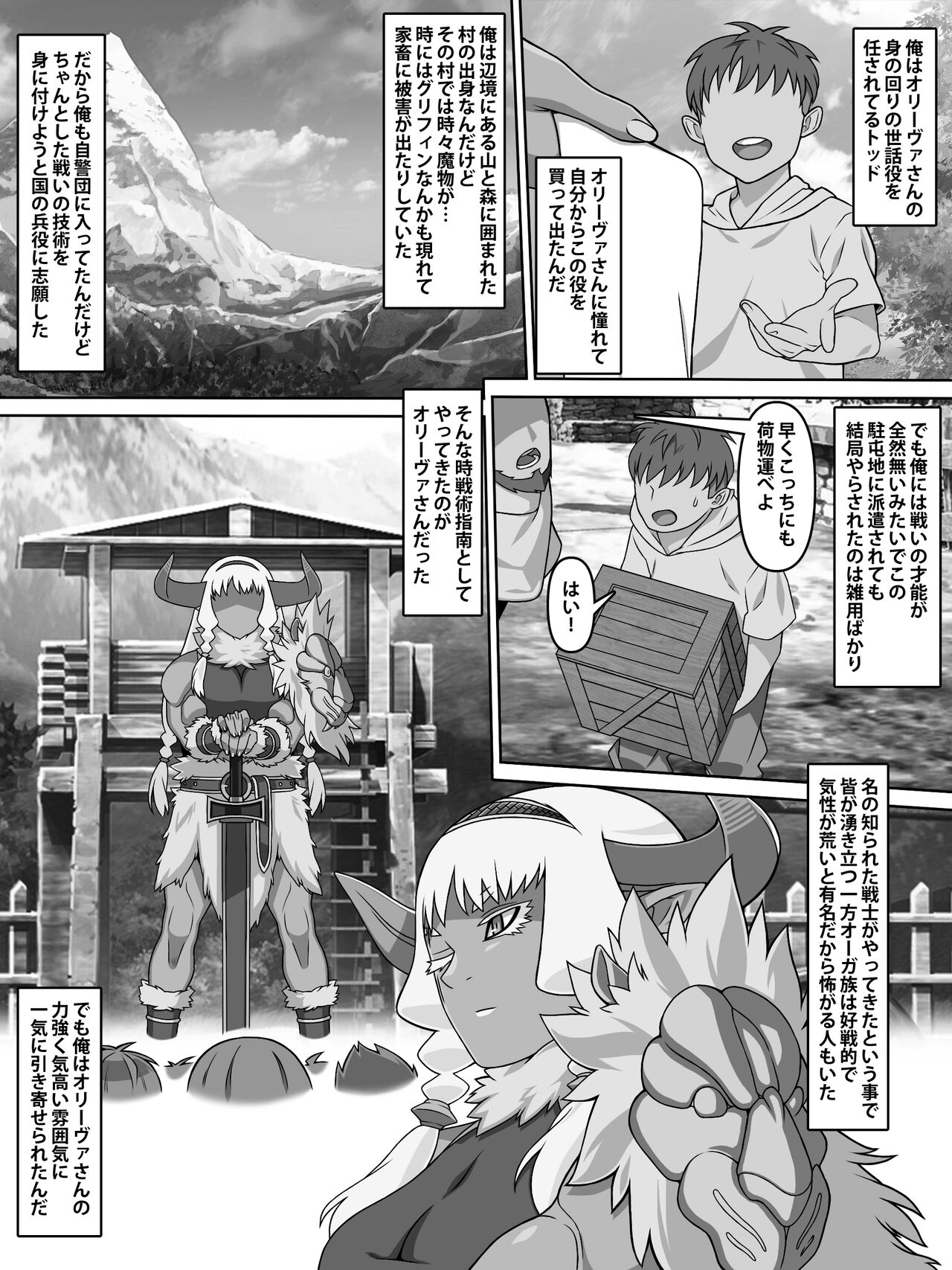 Rekisen Onna Senshi no Otome Switch - Page 41