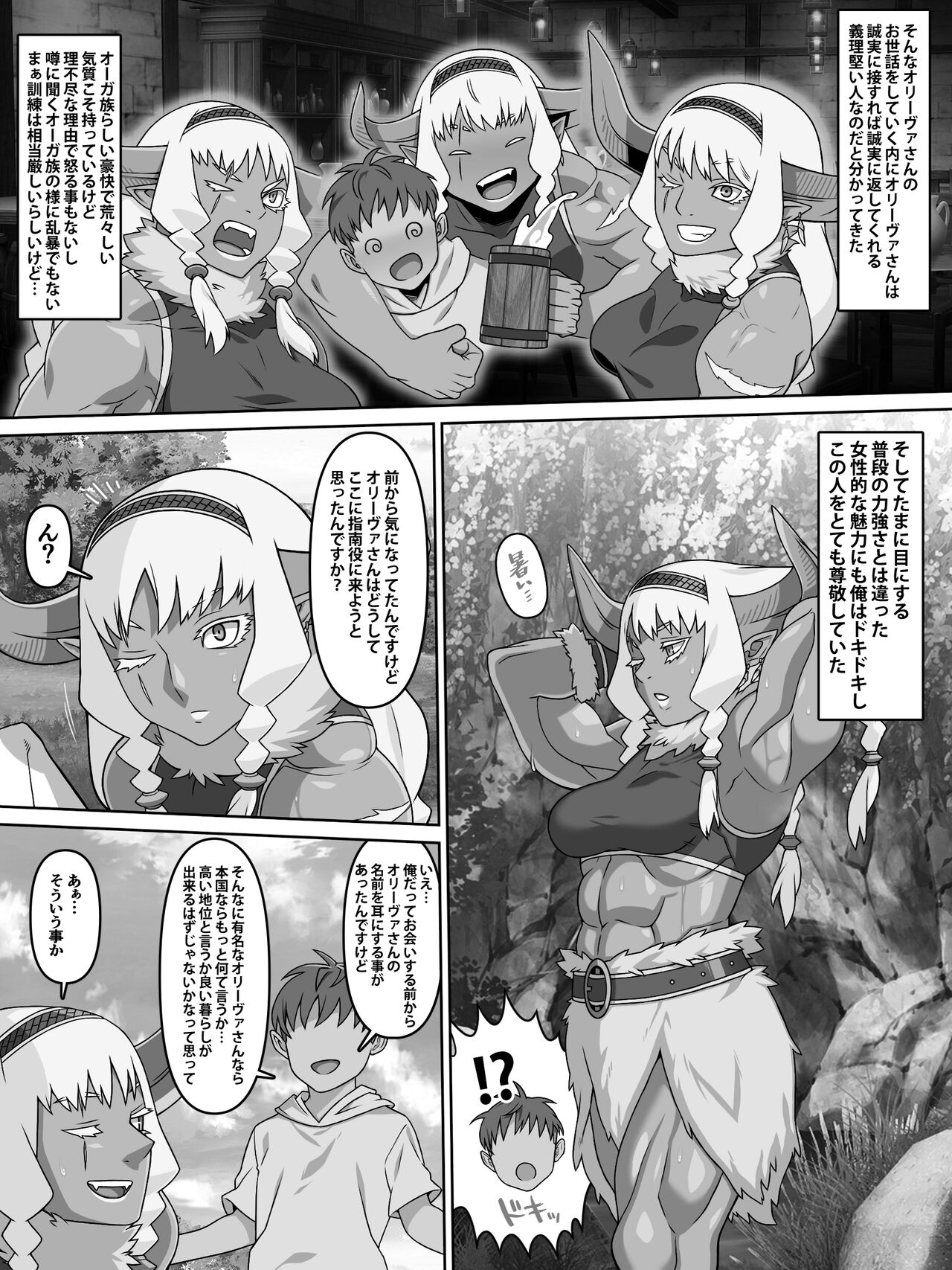 Rekisen Onna Senshi no Otome Switch - Page 42