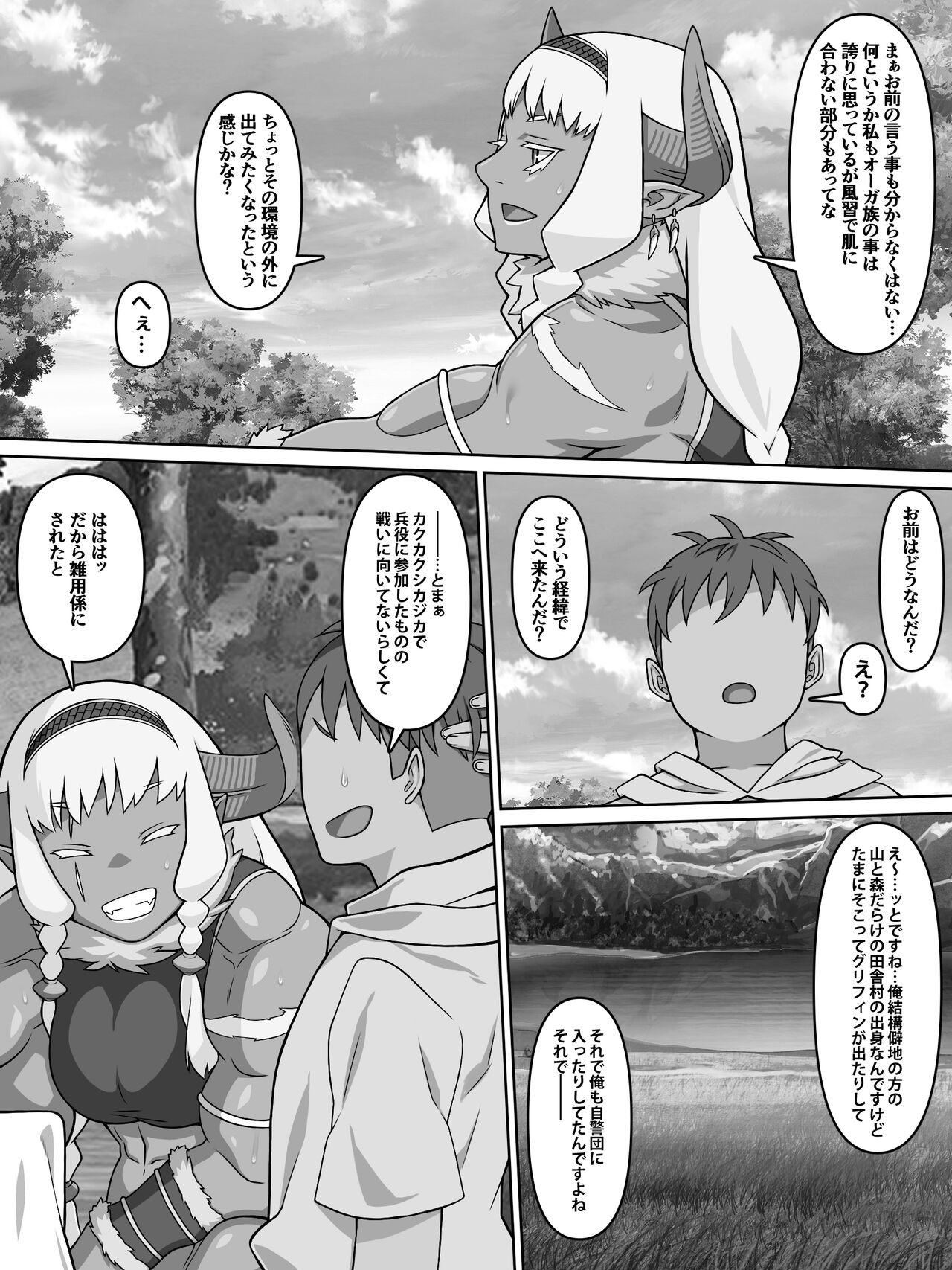 Rekisen Onna Senshi no Otome Switch - Page 43