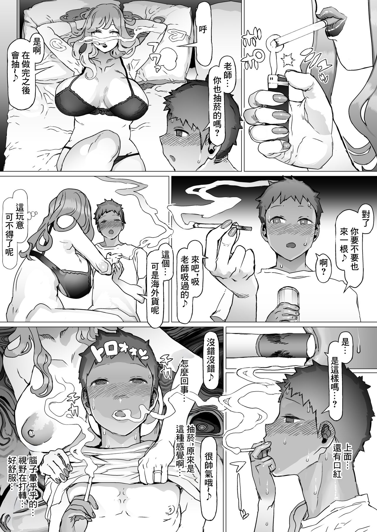 Seishun Soushitsu page 34 original parody - stockings extraneous ads hentai manga - read online free