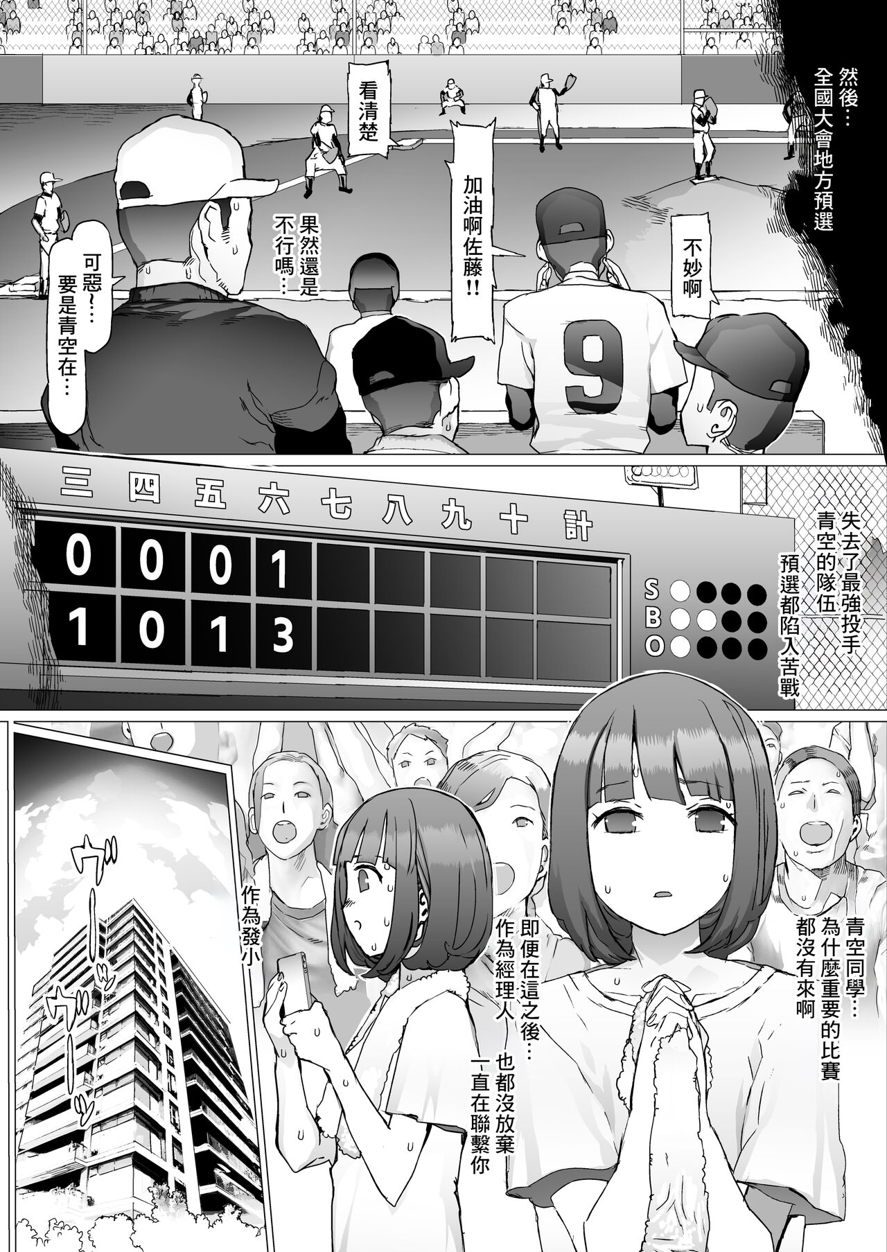 Seishun Soushitsu page 49 original parody - stockings extraneous ads hentai manga - read online free