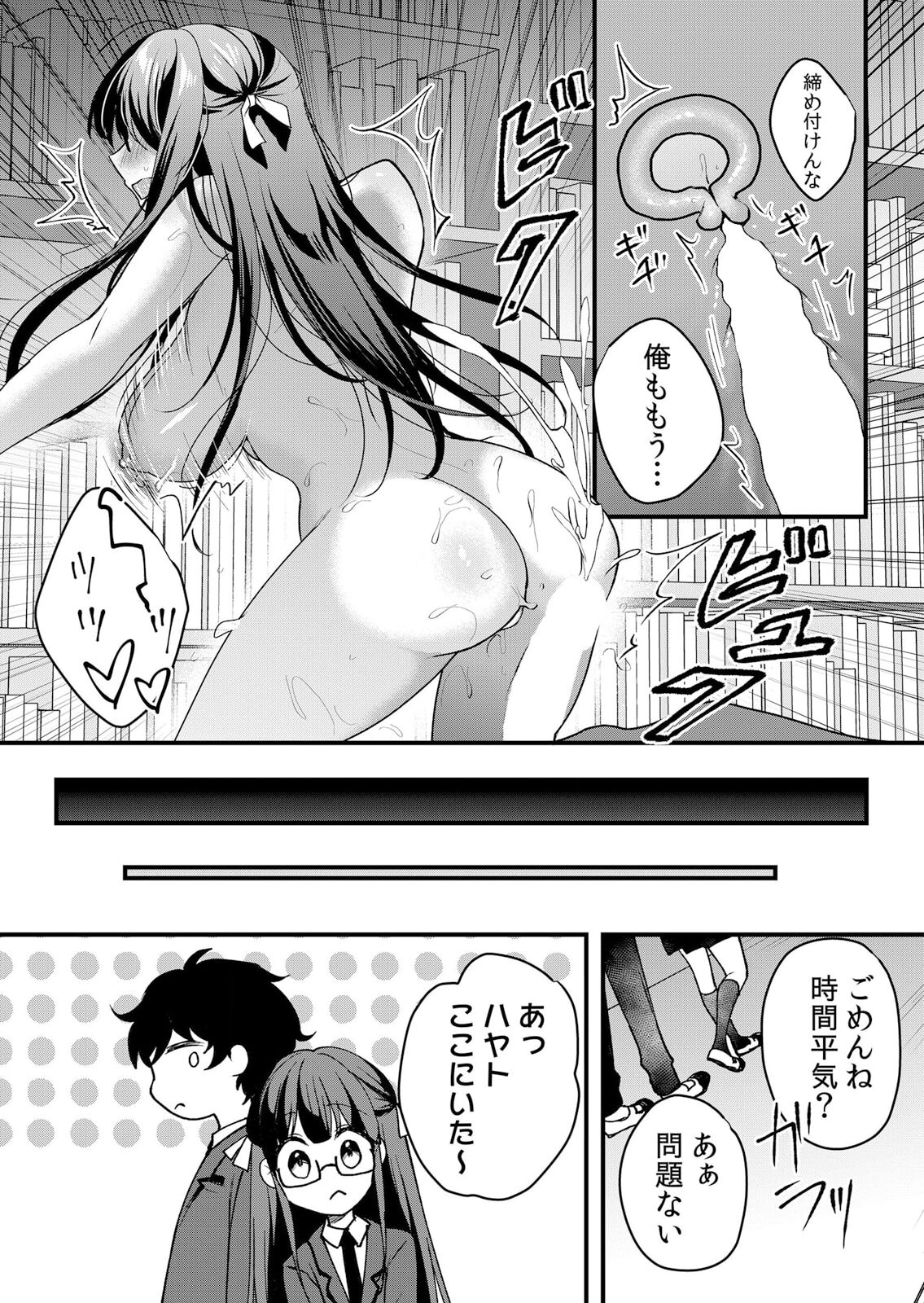 Namaiki JK ni Nakadashi Choukyou ~Mechakucha ni Tsuite, Oku no Hou ni Dashite Ageru ne 51-55 page 102 - handjob big breasts hentai manga - read online free