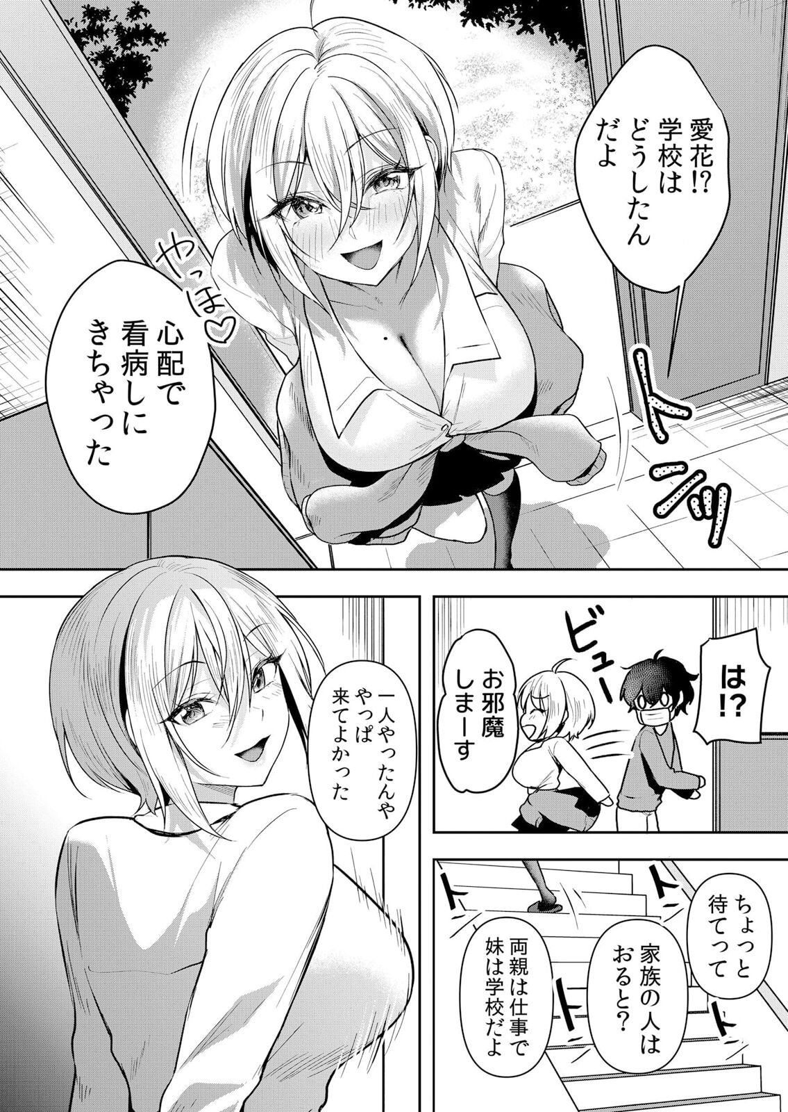 Namaiki JK ni Nakadashi Choukyou ~Mechakucha ni Tsuite, Oku no Hou ni Dashite Ageru ne 51-55 page 32 - handjob big breasts hentai manga - read online free