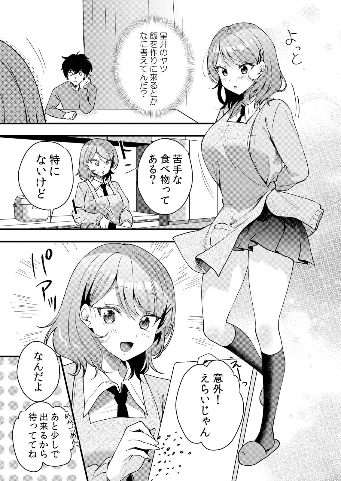 Namaiki JK ni Nakadashi Choukyou ~Mechakucha ni Tsuite, Oku no Hou ni Dashite Ageru ne 51-55 page 57 - handjob big breasts hentai manga - read online free