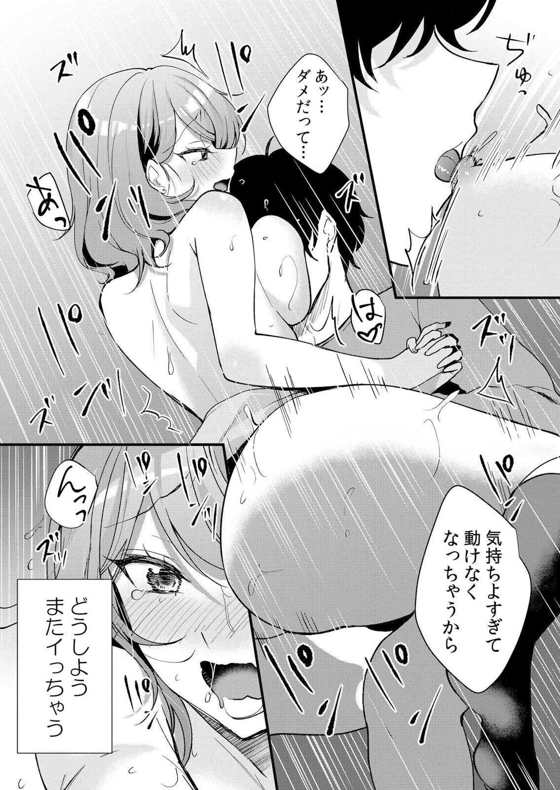 Namaiki JK ni Nakadashi Choukyou ~Mechakucha ni Tsuite, Oku no Hou ni Dashite Ageru ne 51-55 page 72 - handjob big breasts hentai manga - read online free