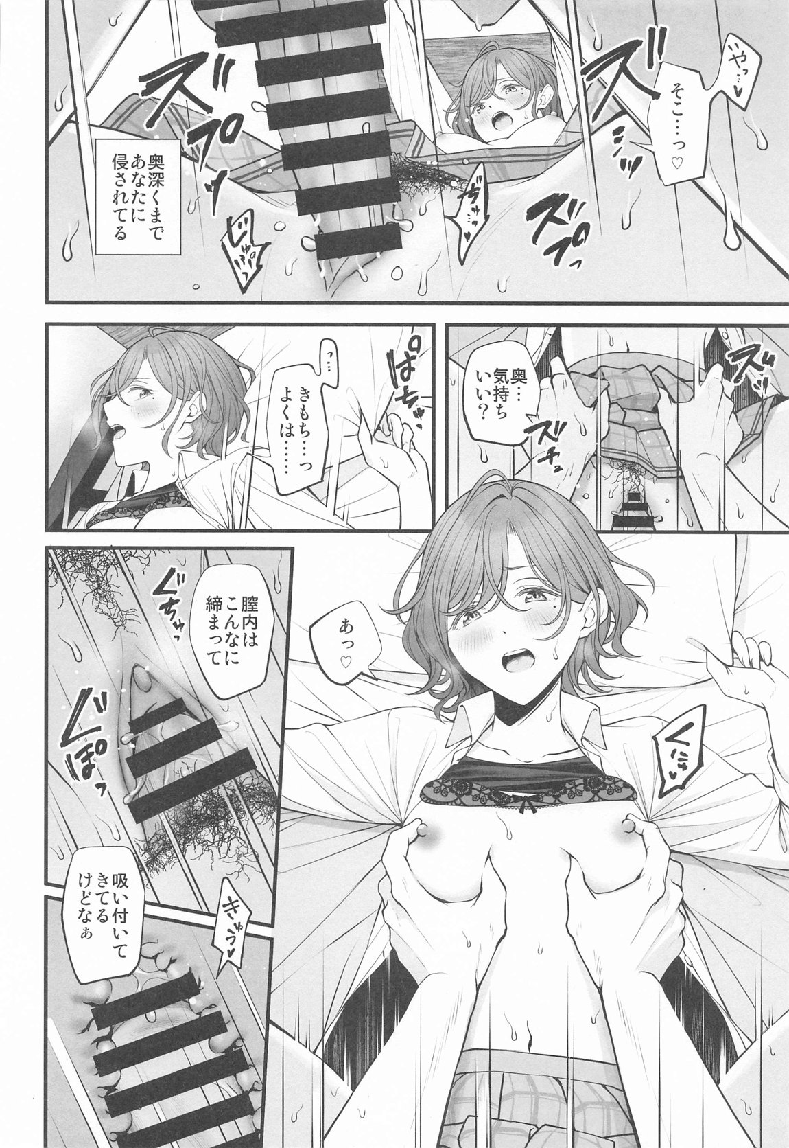 Douse Yume Nara page 20 featuring madoka higuchi the idolmaster parody - schoolgirl uniform blowjob hentai manga - read online free