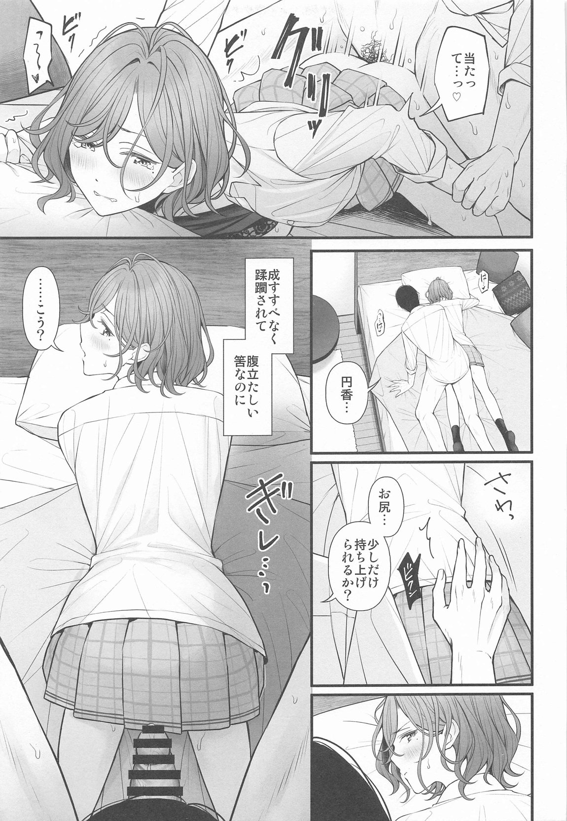 Douse Yume Nara page 23 featuring madoka higuchi the idolmaster parody - schoolgirl uniform blowjob hentai manga - read online free
