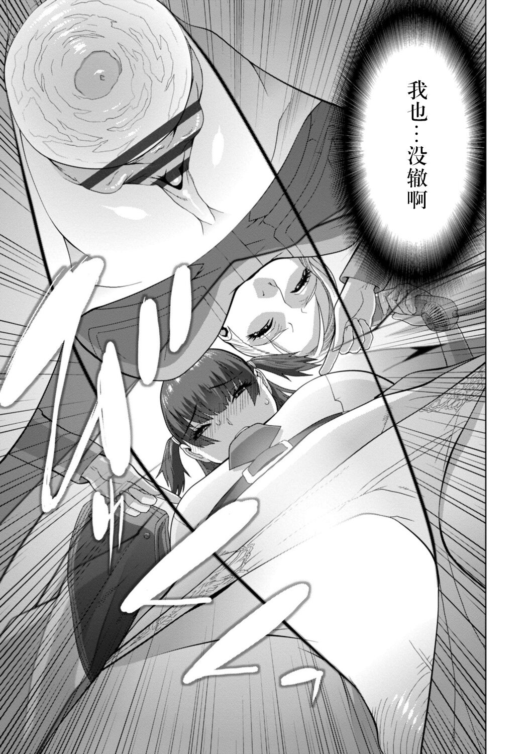 [志乃武丹英] 義妹に犯される強制女装義兄 [中国翻訳] [DL版]整理合集 page 139 original parody - chastity belt swimsuit hentai manga - read online free