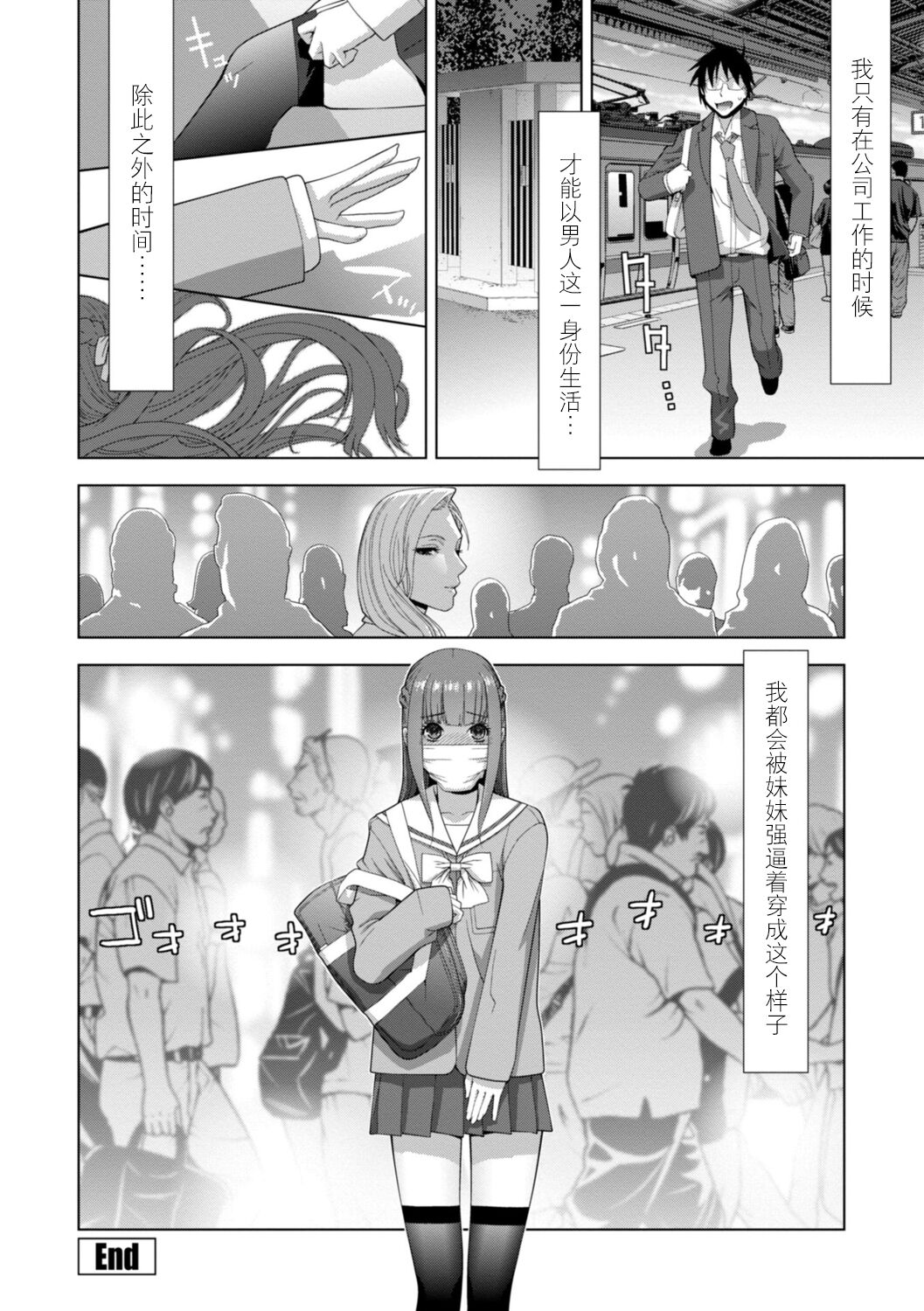 [志乃武丹英] 義妹に犯される強制女装義兄 [中国翻訳] [DL版]整理合集 page 144 original parody - chastity belt swimsuit hentai manga - read online free