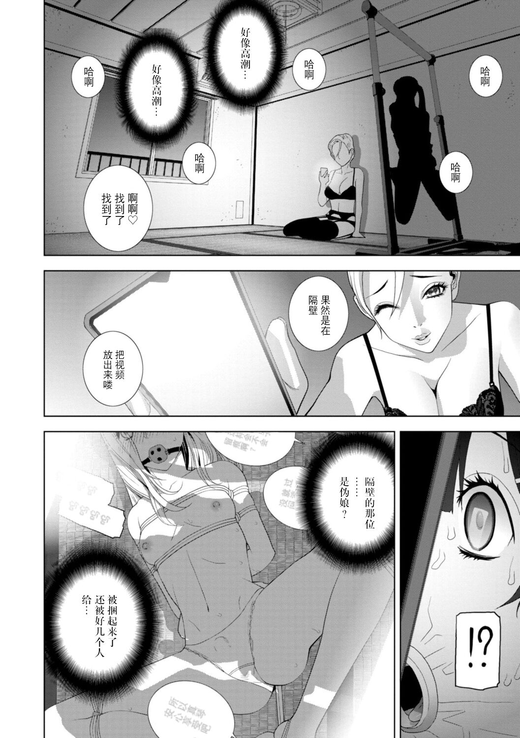 [志乃武丹英] 義妹に犯される強制女装義兄 [中国翻訳] [DL版]整理合集 page 154 original parody - chastity belt swimsuit hentai manga - read online free