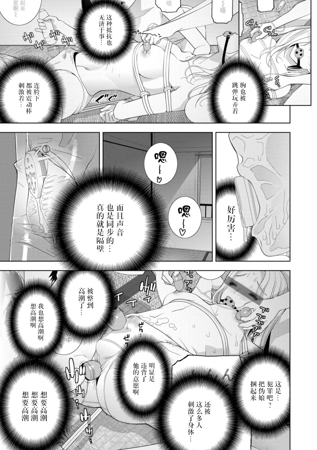 [志乃武丹英] 義妹に犯される強制女装義兄 [中国翻訳] [DL版]整理合集 page 155 original parody - chastity belt swimsuit hentai manga - read online free