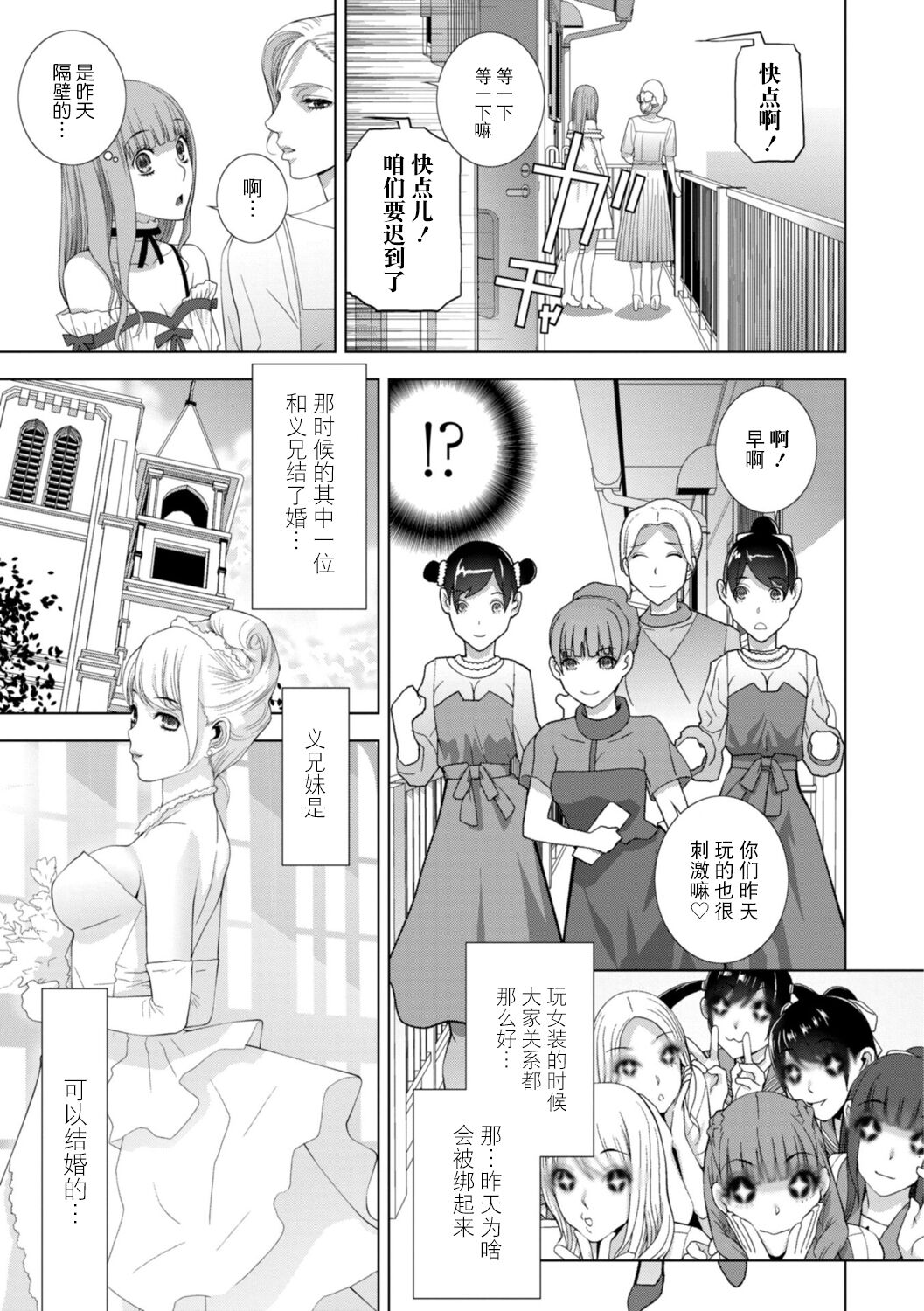 [志乃武丹英] 義妹に犯される強制女装義兄 [中国翻訳] [DL版]整理合集 page 163 original parody - chastity belt swimsuit hentai manga - read online free