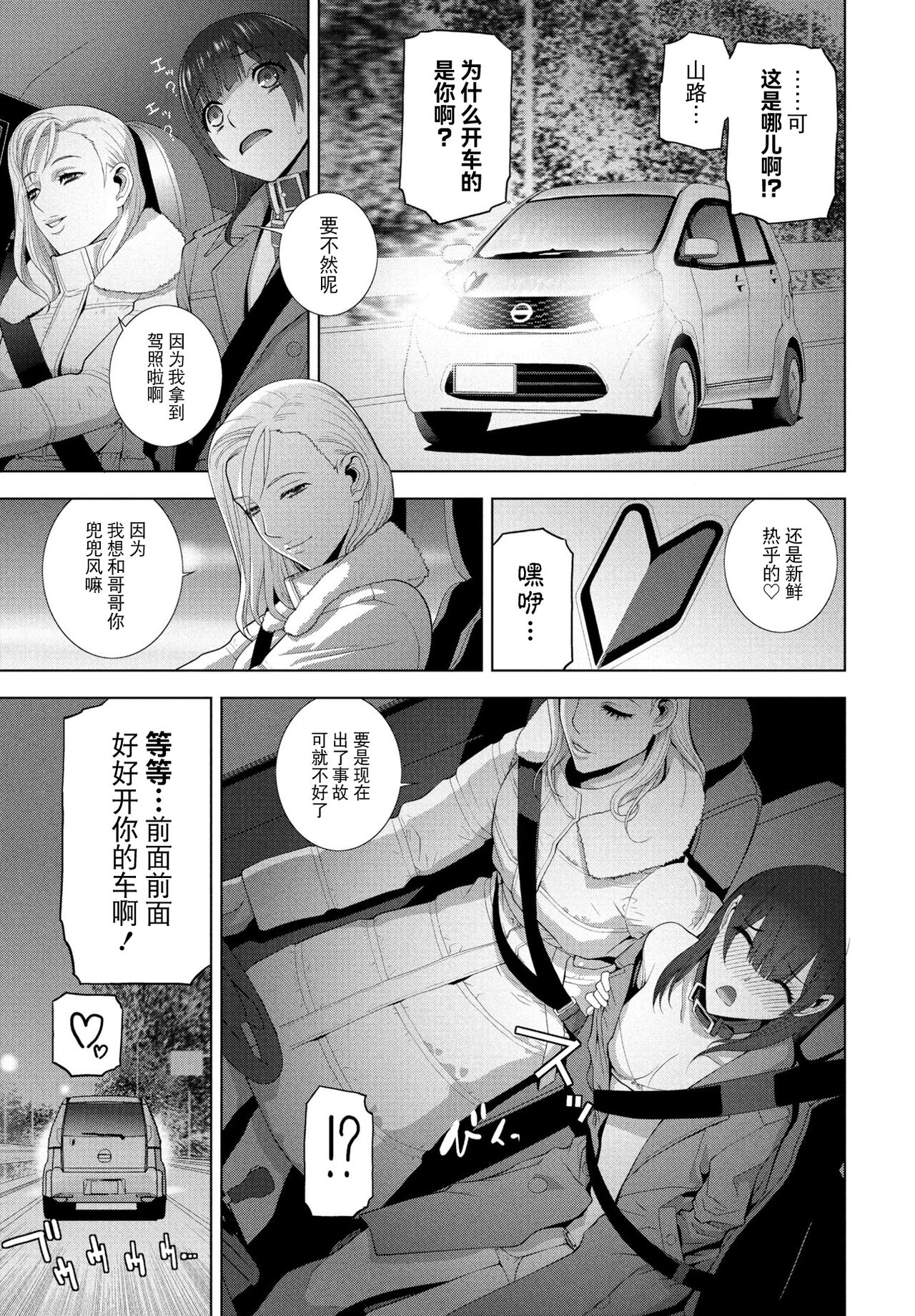 [志乃武丹英] 義妹に犯される強制女装義兄 [中国翻訳] [DL版]整理合集 page 168 original parody - chastity belt swimsuit hentai manga - read online free