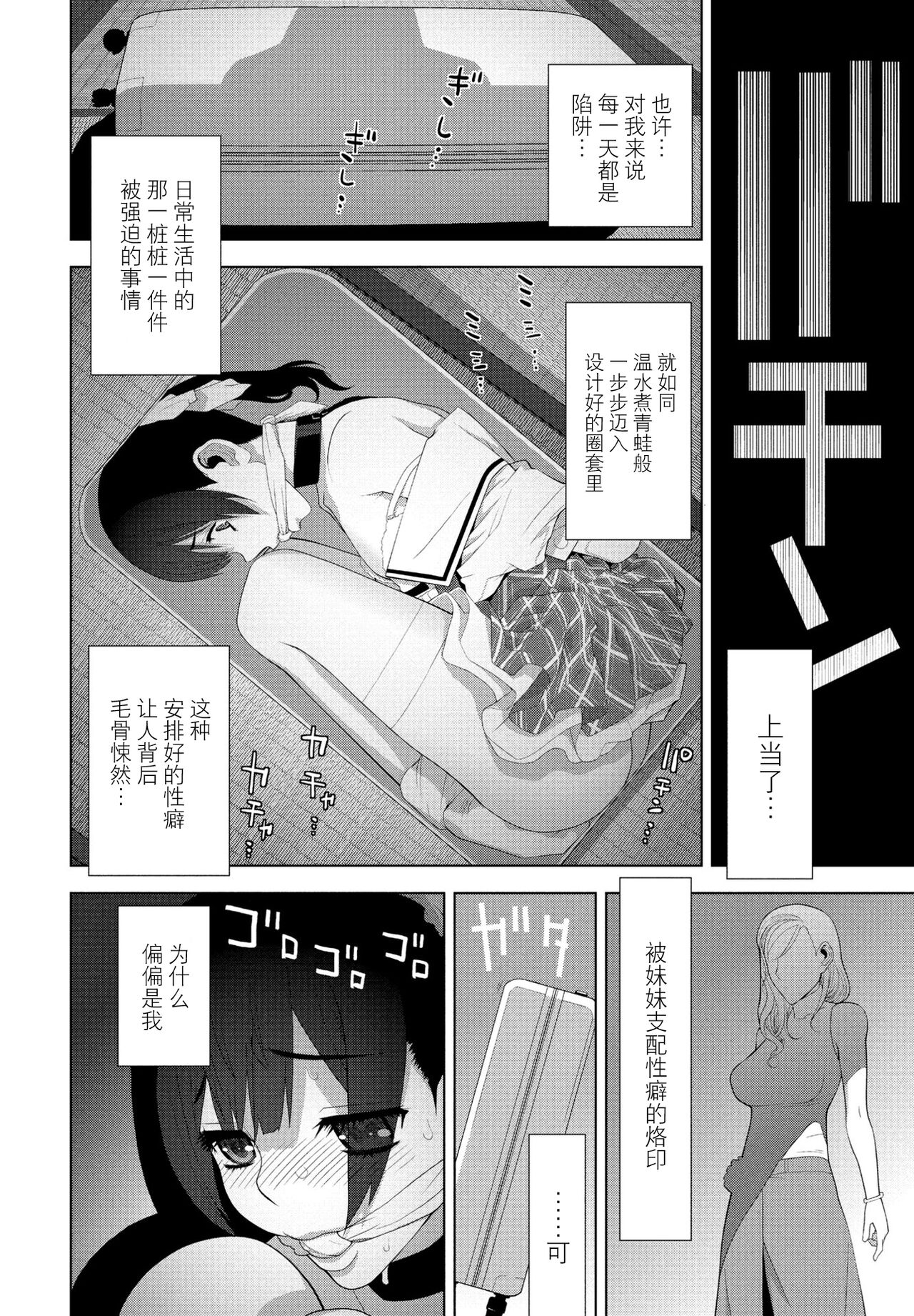 [志乃武丹英] 義妹に犯される強制女装義兄 [中国翻訳] [DL版]整理合集 page 214 original parody - chastity belt swimsuit hentai manga - read online free