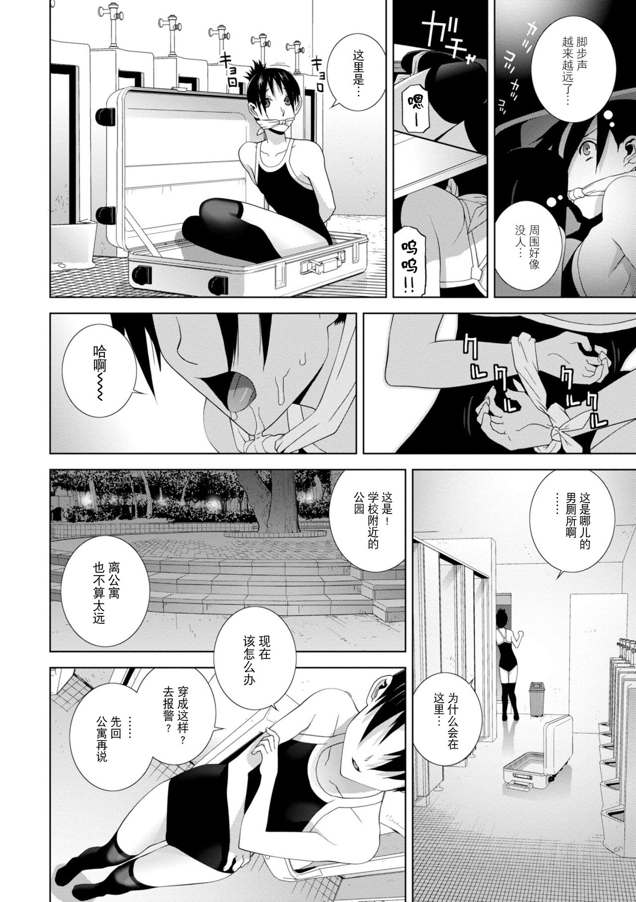 [志乃武丹英] 義妹に犯される強制女装義兄 [中国翻訳] [DL版]整理合集 - Page 29