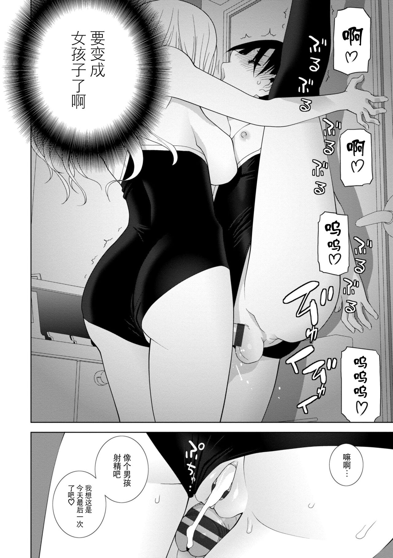[志乃武丹英] 義妹に犯される強制女装義兄 [中国翻訳] [DL版]整理合集 - Page 39
