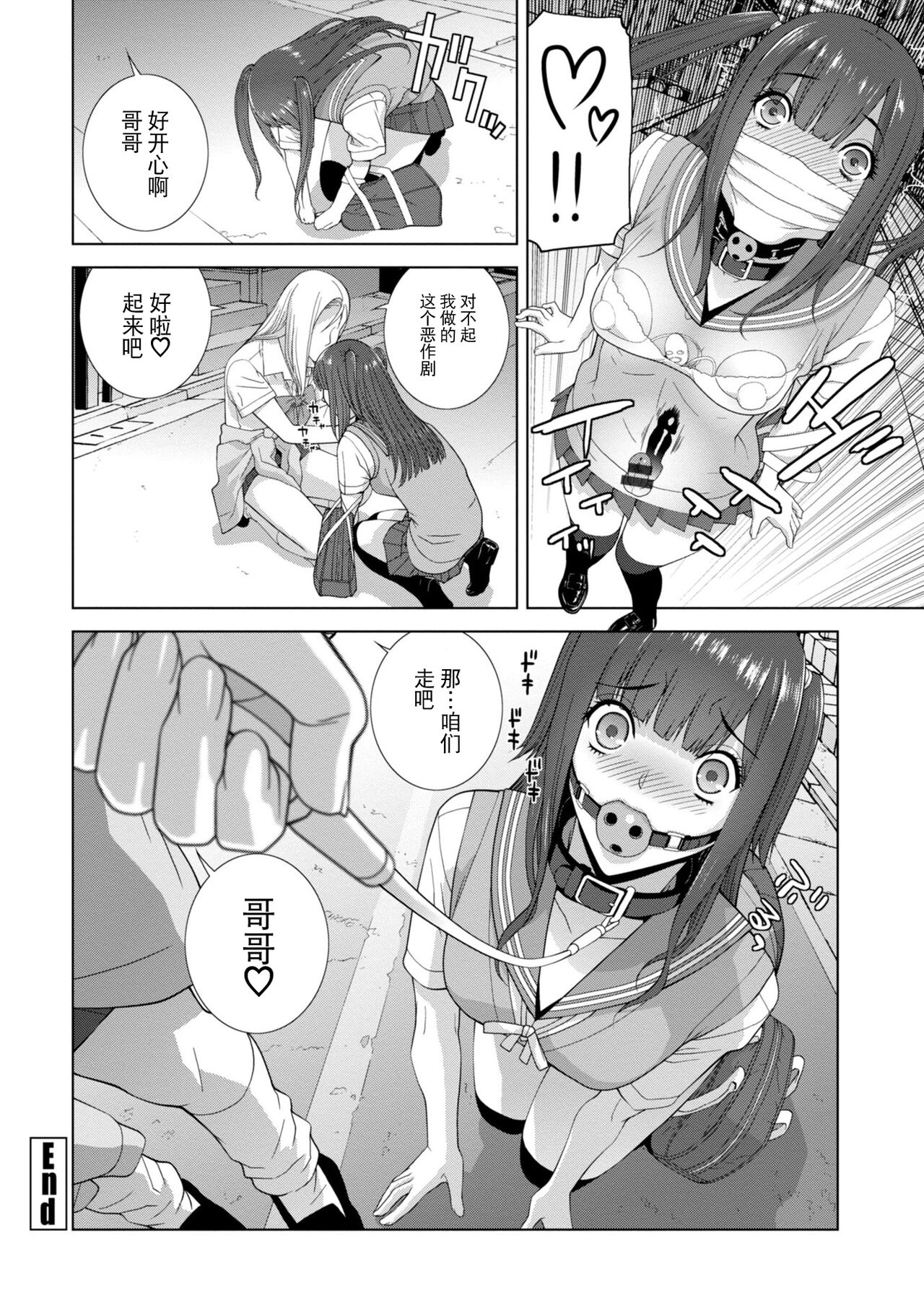 [志乃武丹英] 義妹に犯される強制女装義兄 [中国翻訳] [DL版]整理合集 page 61 original parody - chastity belt swimsuit hentai manga - read online free