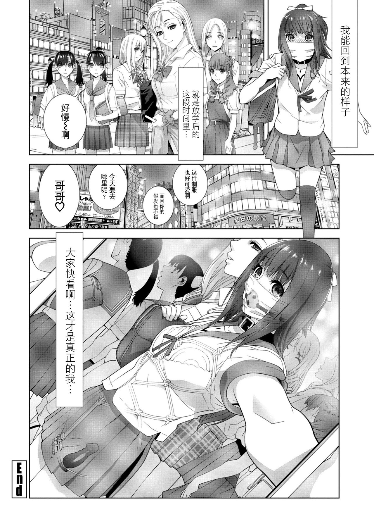 [志乃武丹英] 義妹に犯される強制女装義兄 [中国翻訳] [DL版]整理合集 page 81 original parody - chastity belt swimsuit hentai manga - read online free