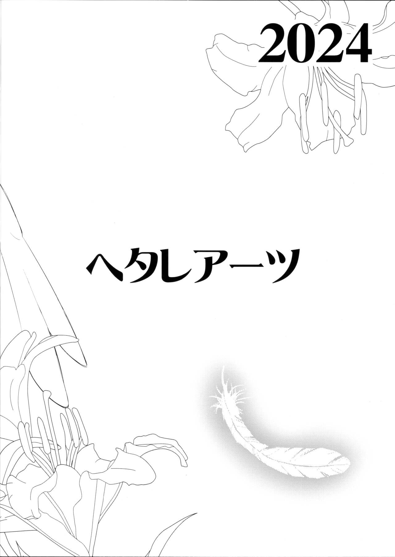 Nanji no Rinjin o Aiseyo page 22 featuring mika misono blue archive parody - wings females only hentai manga - read online free