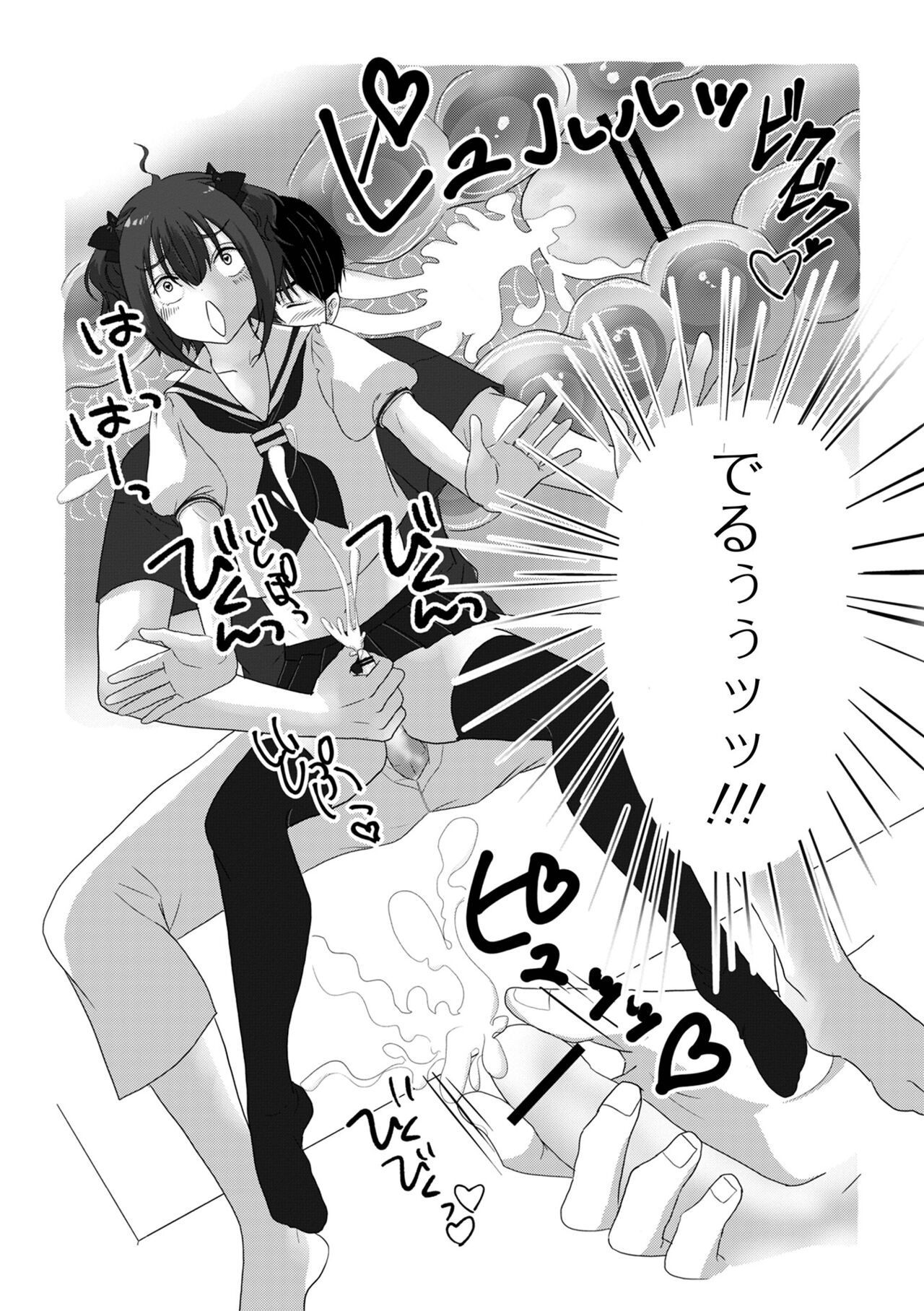 Gekkan Web Otoko no Ko-llection! S Vol. 102 - Page 34
