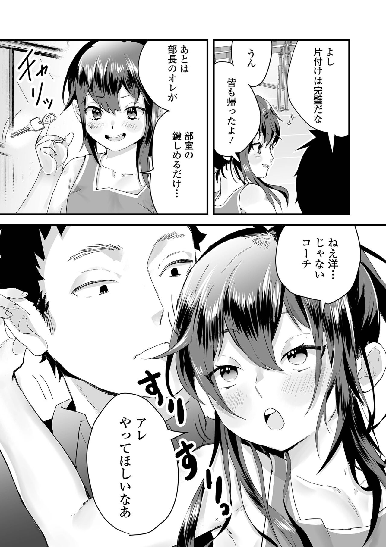 Gekkan Web Otoko no Ko-llection! S Vol. 102 - Page 92