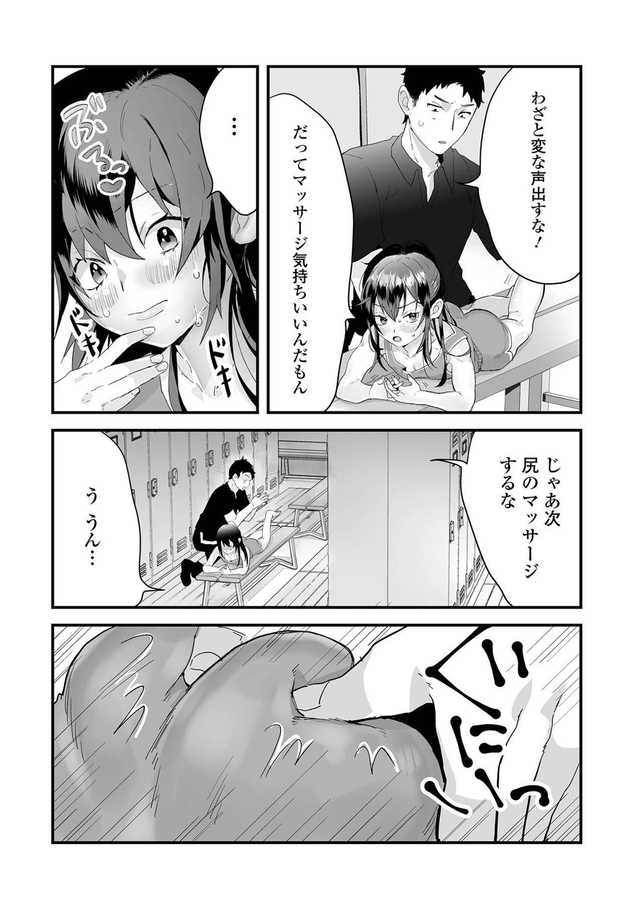 Gekkan Web Otoko no Ko-llection! S Vol. 102 - Page 94