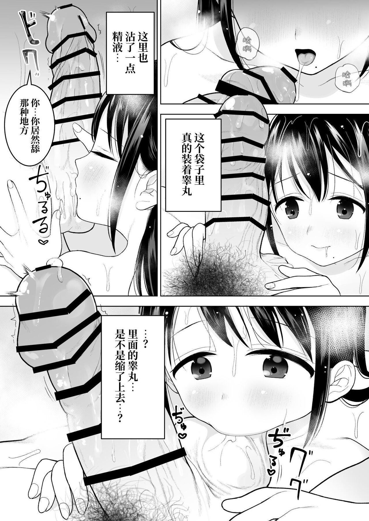 Watashi datte Otoko no Hito o Hikitsuketai - Page 35