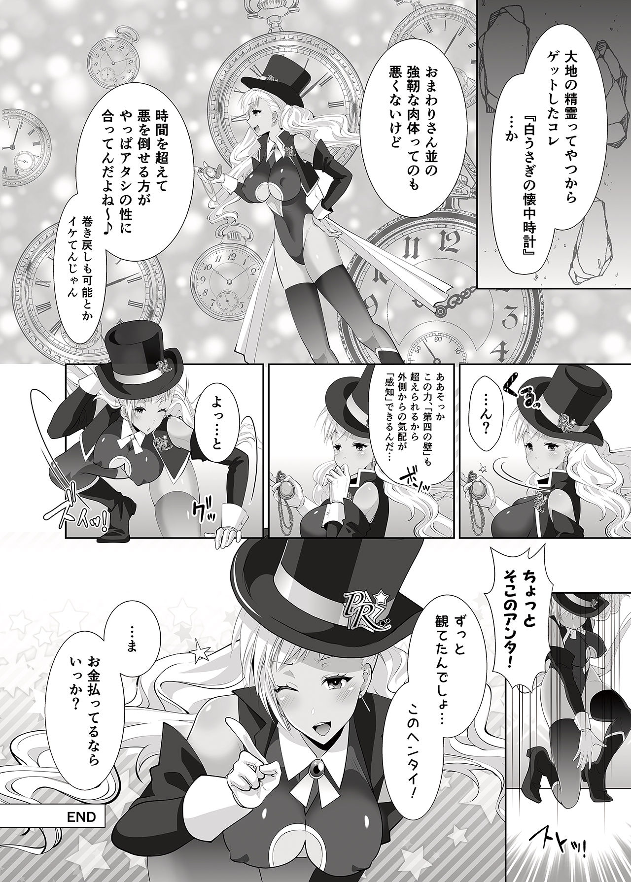 FUTACOLO SIDE STORIES Sūpāhiroinkoroshiamu page 28 original parody - futanari dickgirl on dickgirl hentai manga - read online free