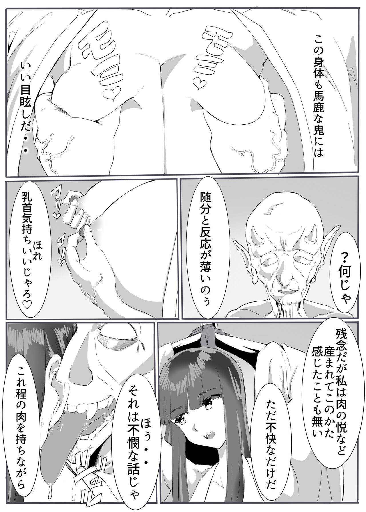 Oni Gari 3 page 12 original parody - big breasts bondage hentai manga - read online free