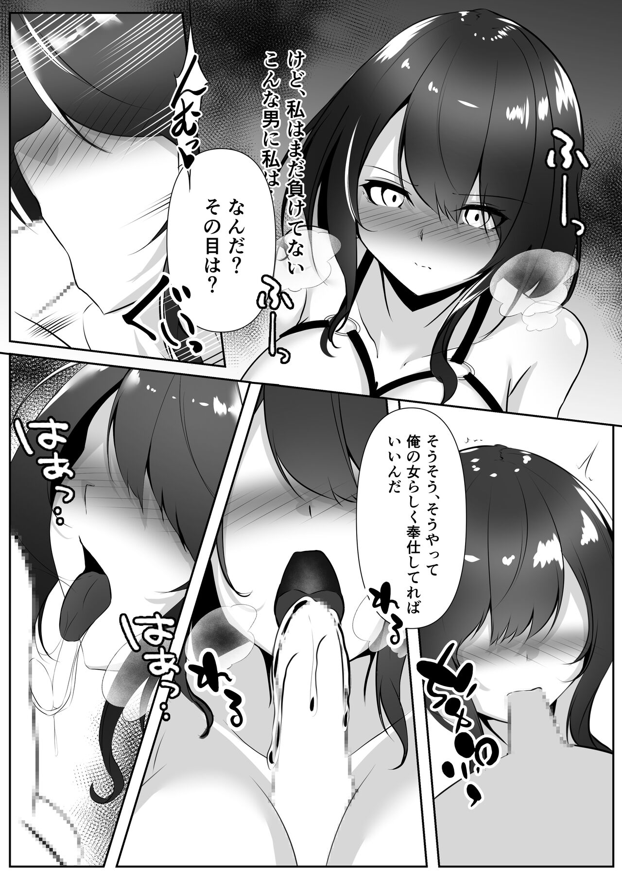 Sousakan wa Kusshinai page 25 original parody - big breasts bondage hentai manga - read online free