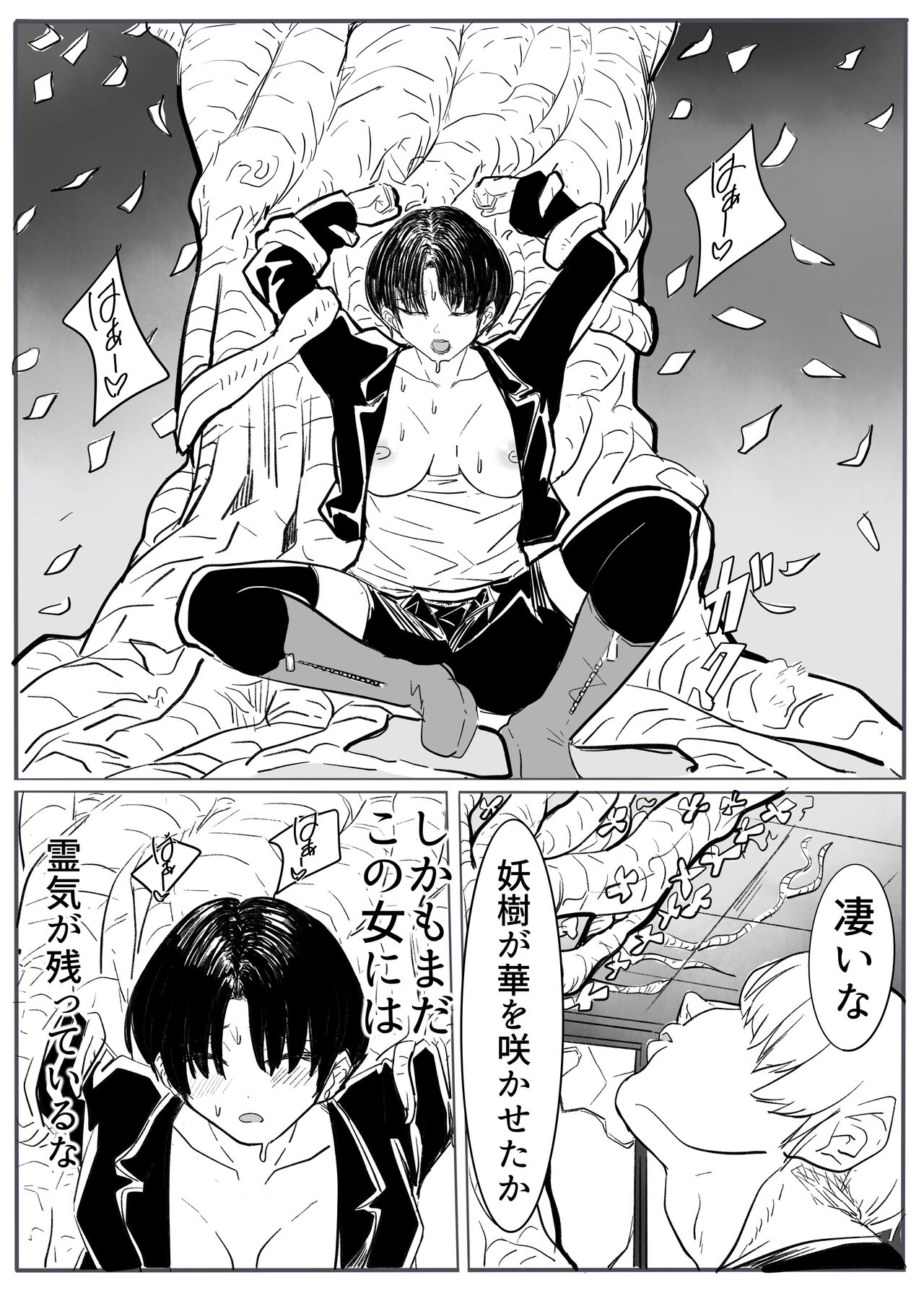 Taima no on'na mesu ochi - Page 12