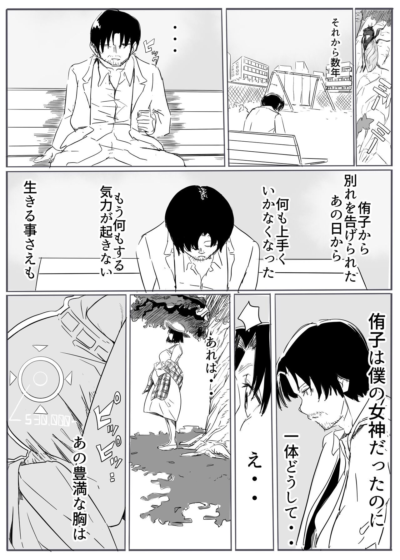 Taima no on'na mesu ochi - Page 45