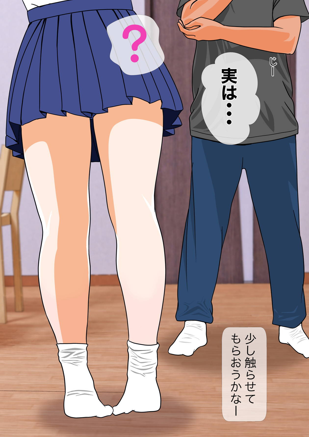 Otoko ga Yaritai Houdai no Sekai de Chichi × Musume Eroero Massage Ch. 1 - Page 10